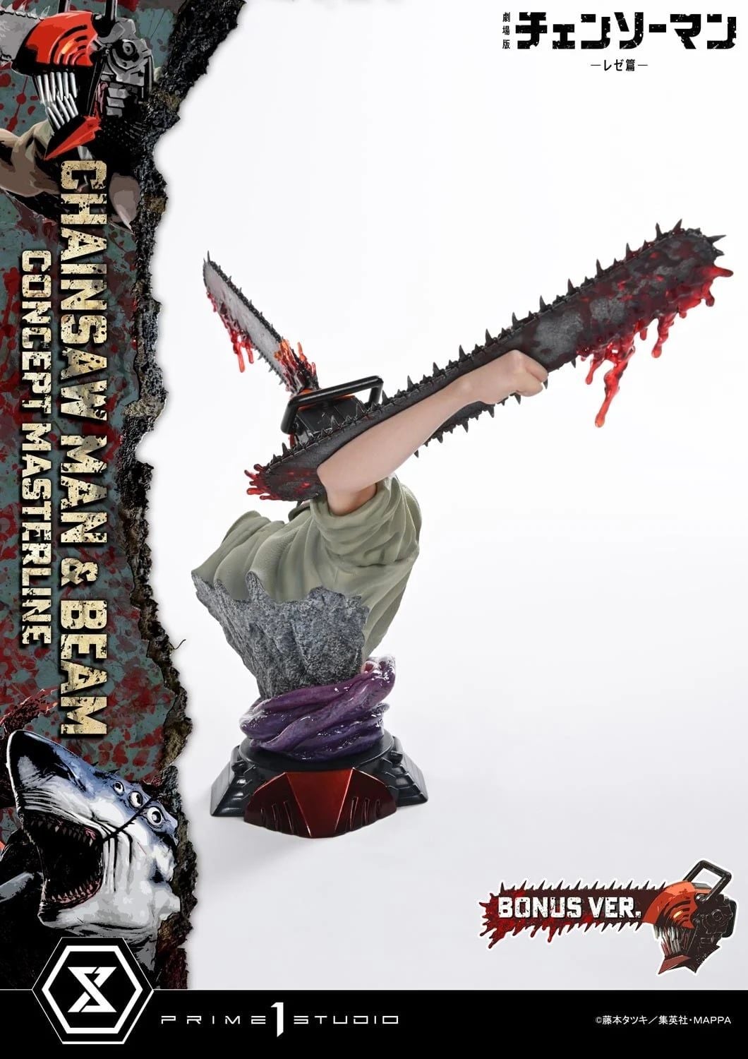 Prime 1 Studio - Chainsaw Man &amp; Beam Chainsaw Man