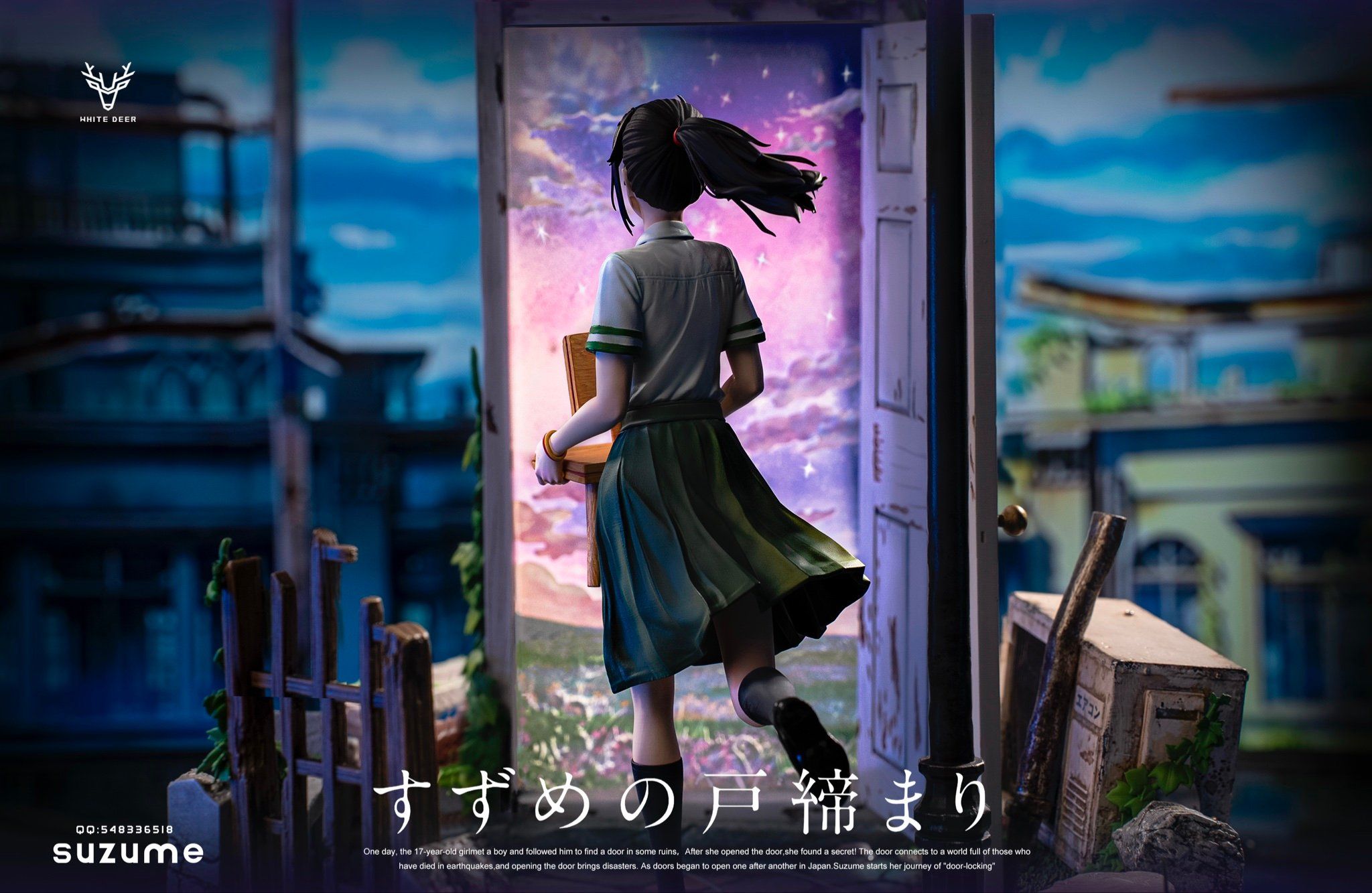 White Deer Studio - Suzume