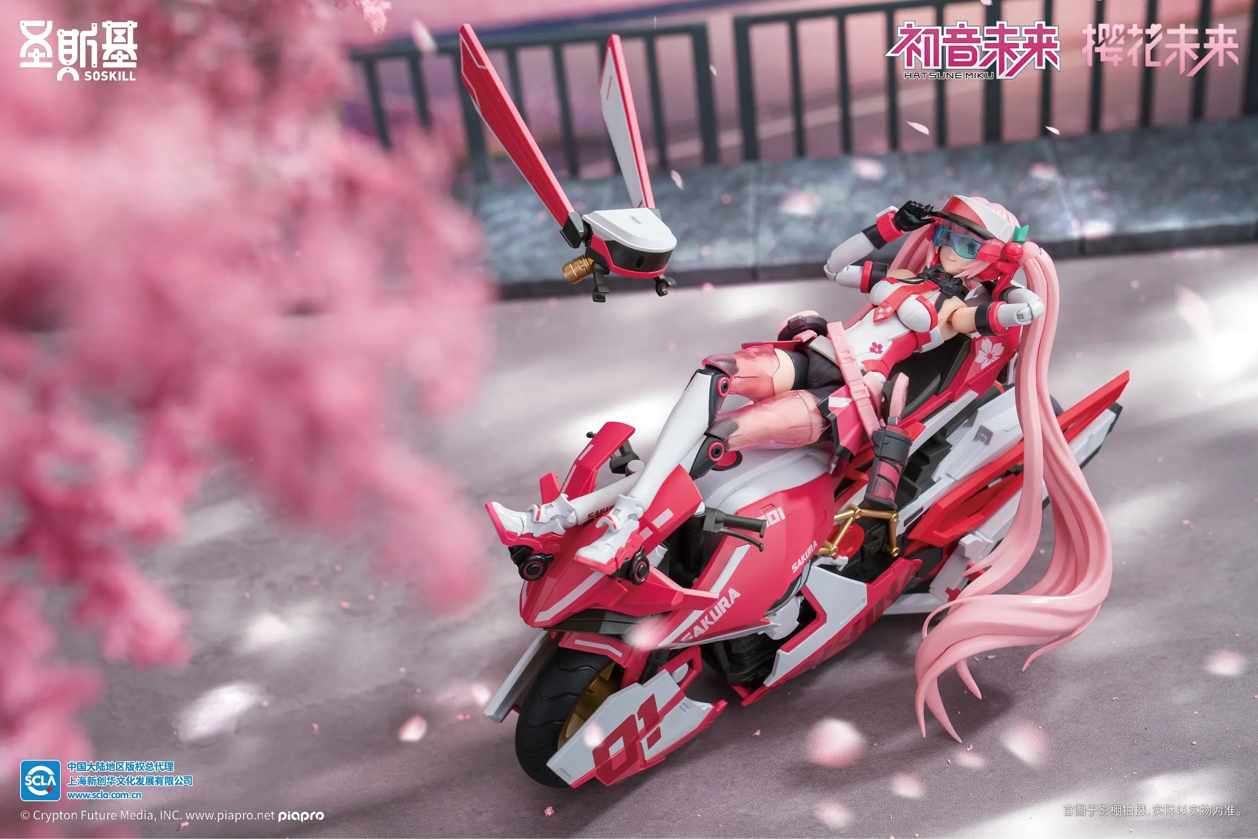 SOSKILL - Project Sekai Sakura Miku 2.0 (Licensed)