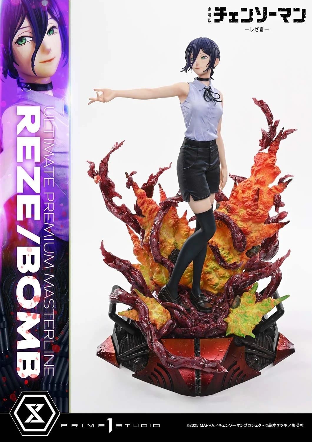 Prime 1 Studio - Reze Chainsaw Man