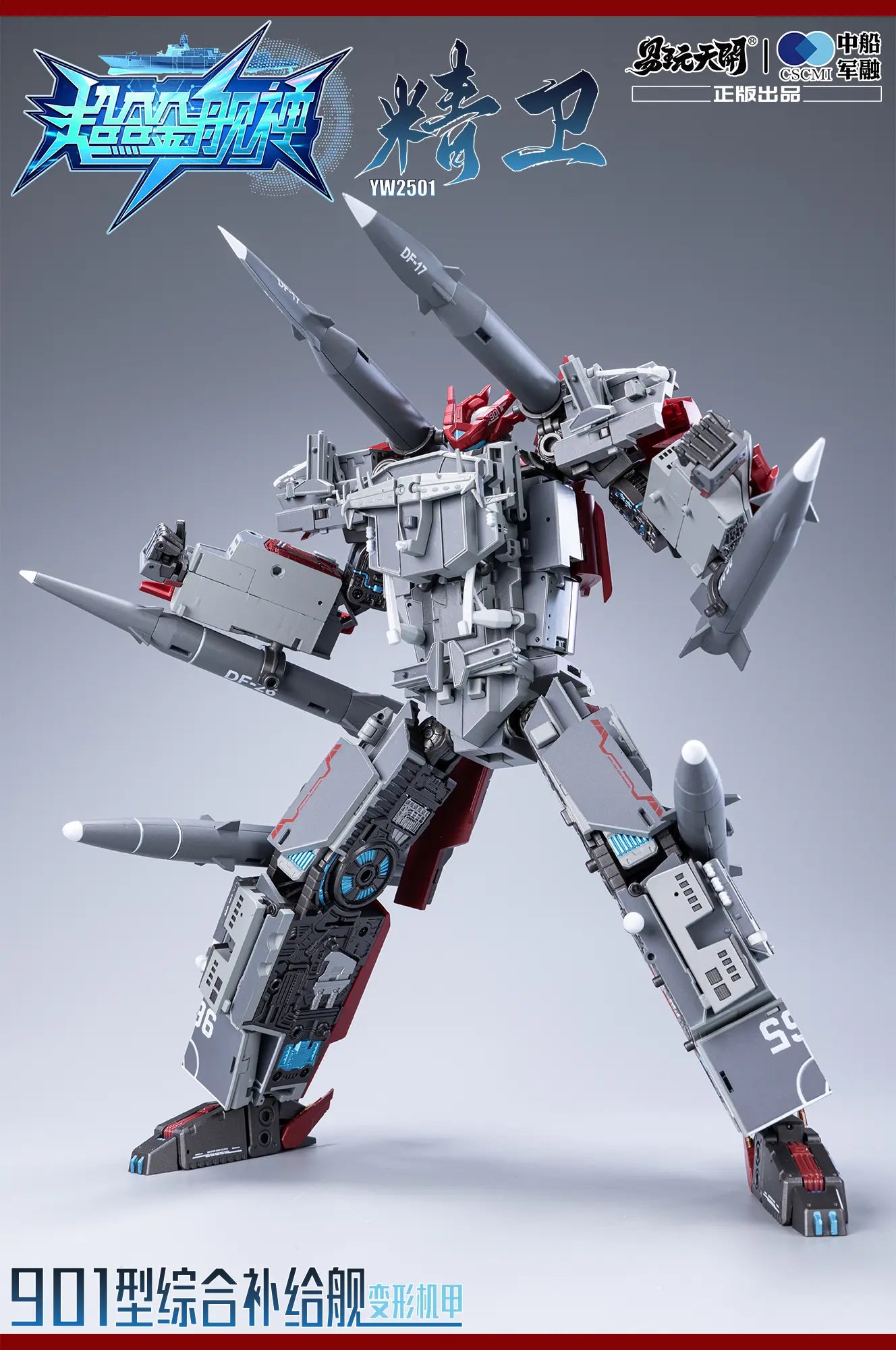 Yi Wan Tian Kai - Super Alloy Ship God Jingwei 901 Type Integrated Supply Ship Transformer Toy YW2501 (Licensed)