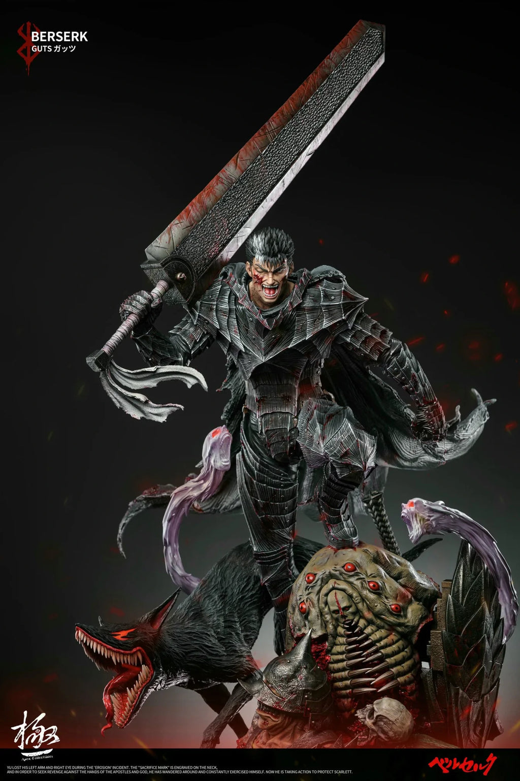 Dream Boat Studio & Apex Studio - Berserk Guts