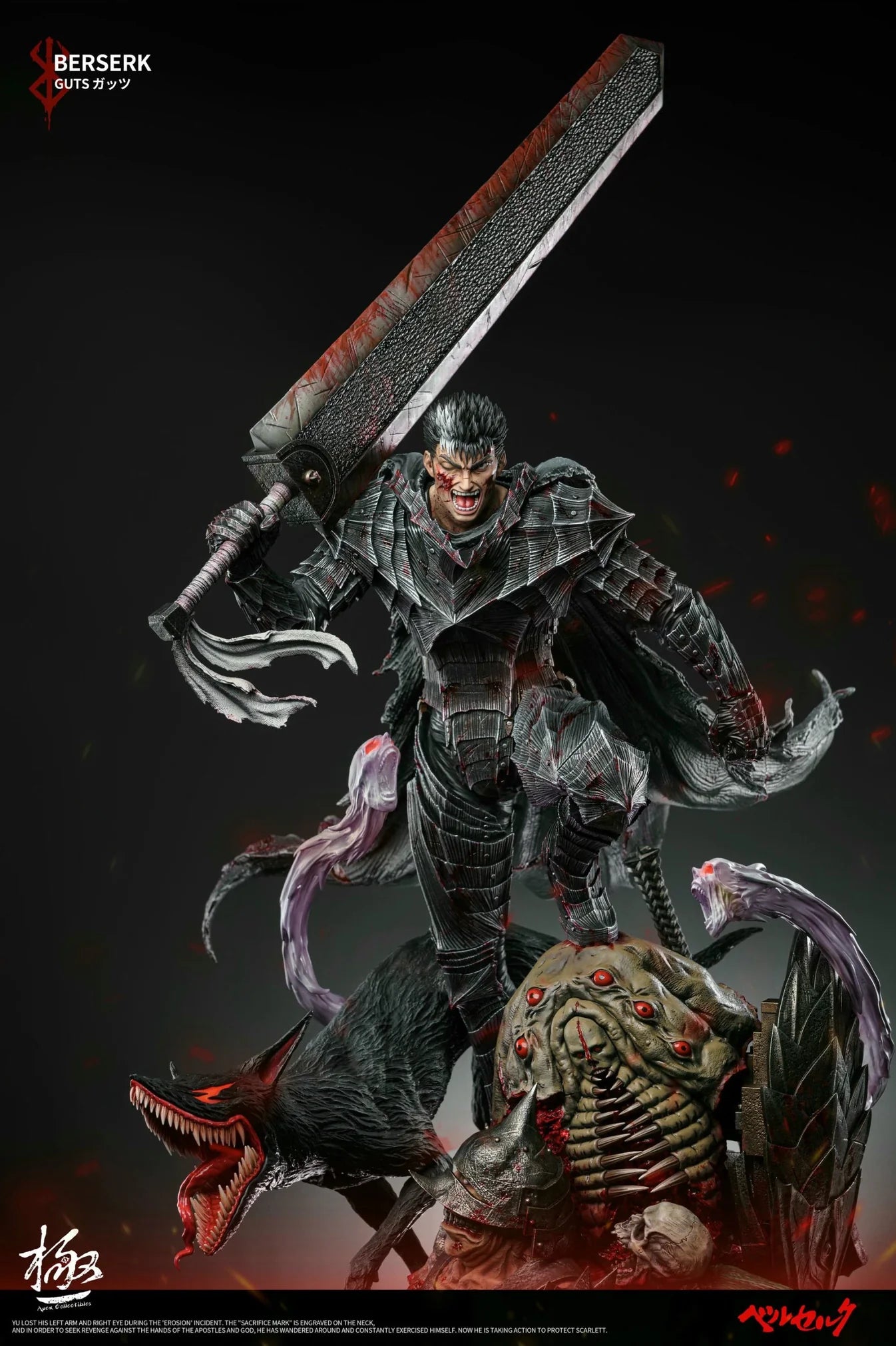 Dream Boat Studio & Apex Studio - Berserk Guts