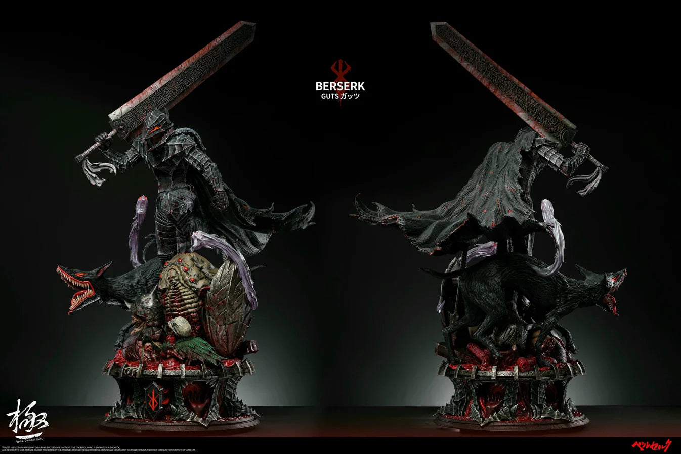 Dream Boat Studio & Apex Studio - Berserk Guts