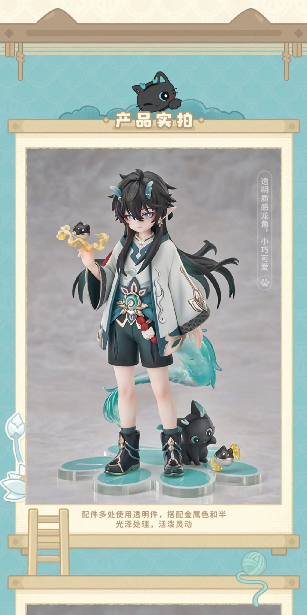 RIBOSE Studio - Honkai: Star Rail Little Cat Series Figure Dan Heng ver. (Licensed)