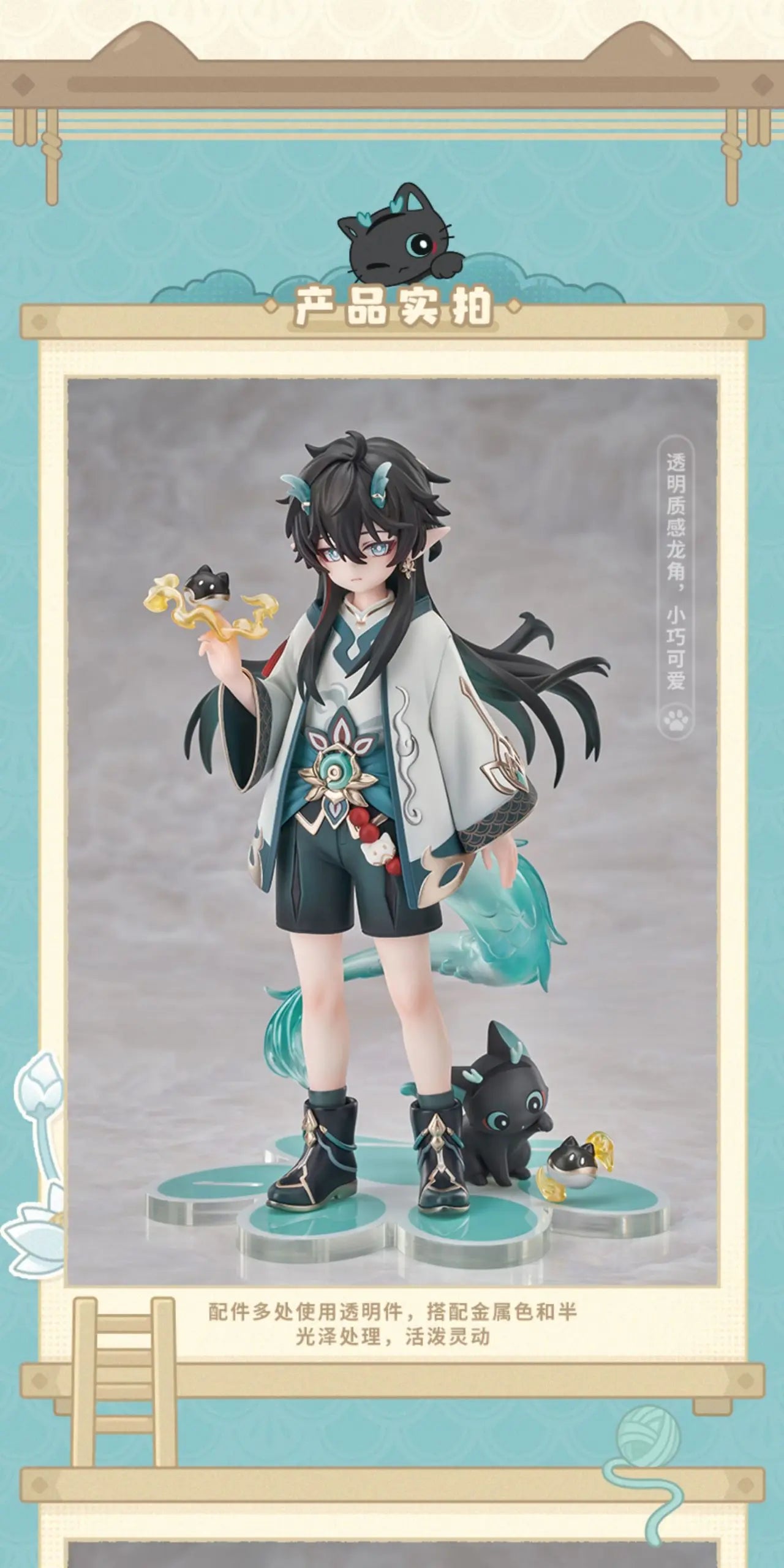 RIBOSE Studio - Honkai: Star Rail Little Cat Series Figure Dan Heng ver. (Licensed)