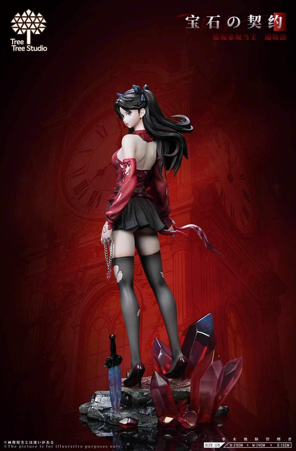 TreeTree Estudio Tohsaka Rin Fate