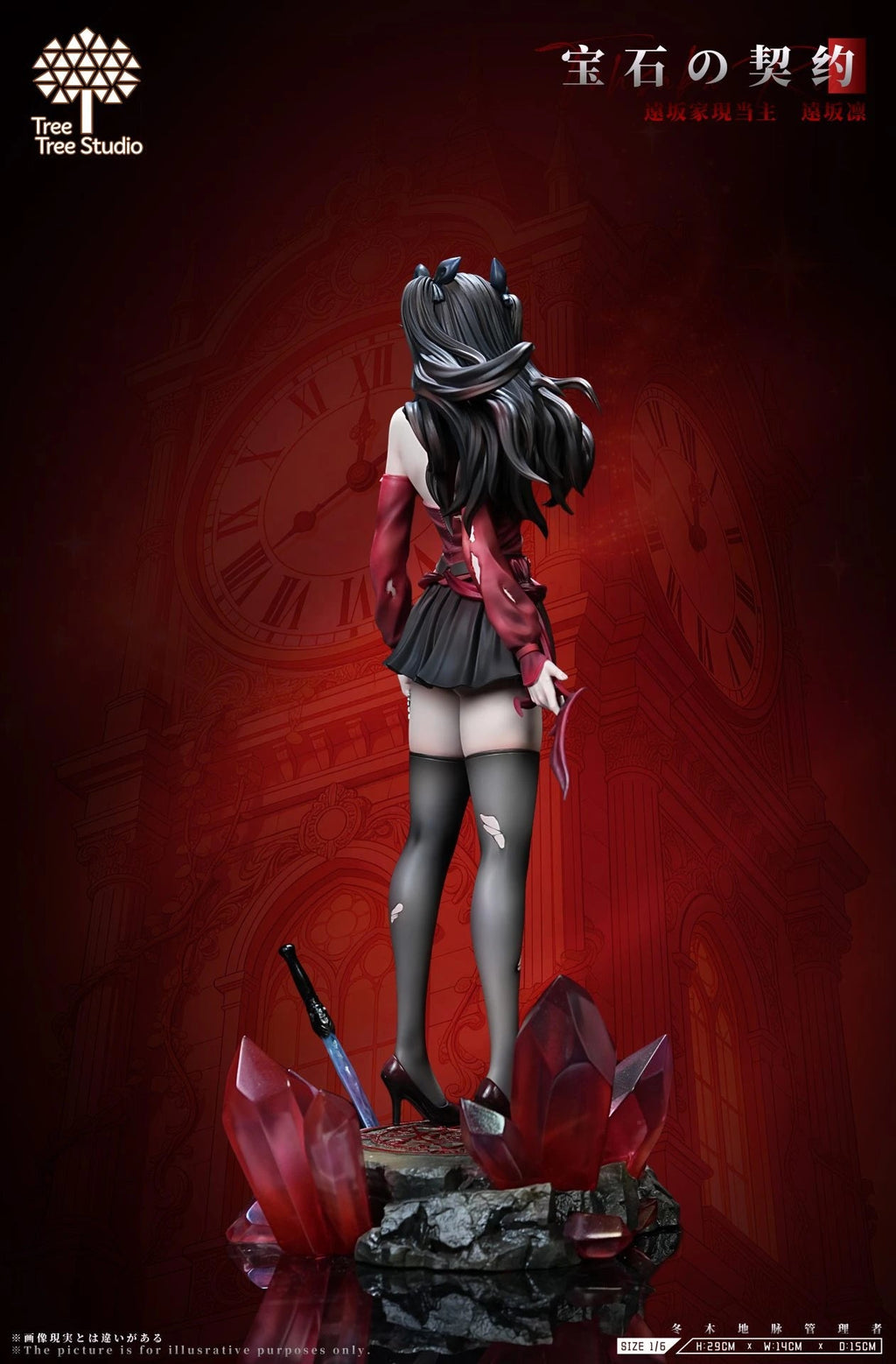 TreeTree Estudio Tohsaka Rin Fate