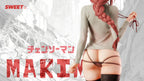 Sweet Studio - Chainsaw Man 1/4 Makima
