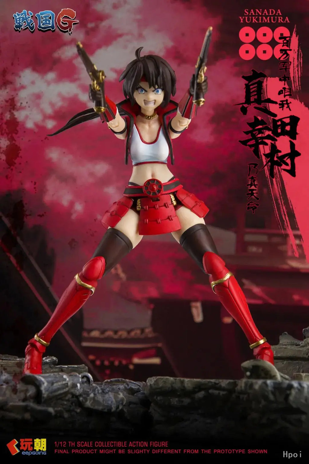 KEEPGOING - Sengoku G Series 1/12 Sanada Yukimura Action Figure (Licensed)