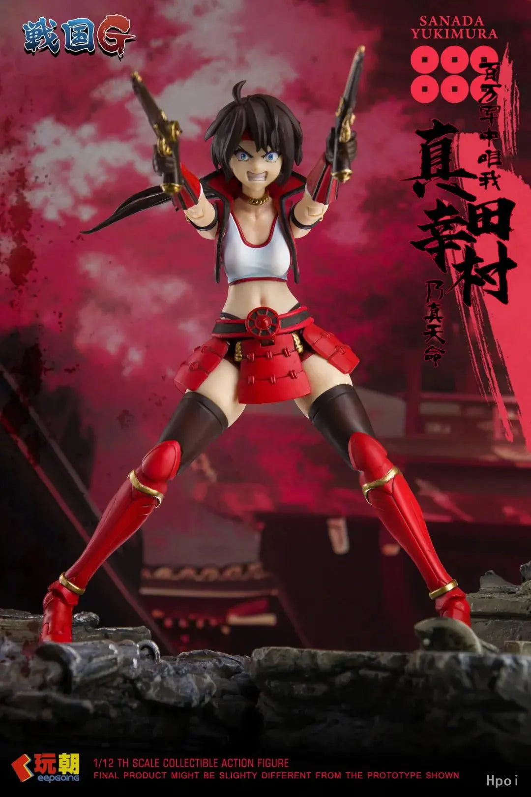 KEEPGOING - Sengoku G Series 1/12 Sanada Yukimura Action Figure (Licensed)