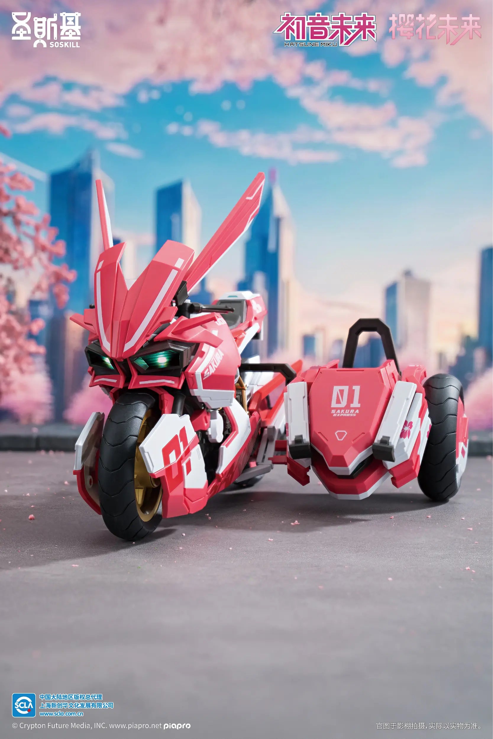 SOSKILL - Project Sekai Sakura Miku 2.0 (Licensed)