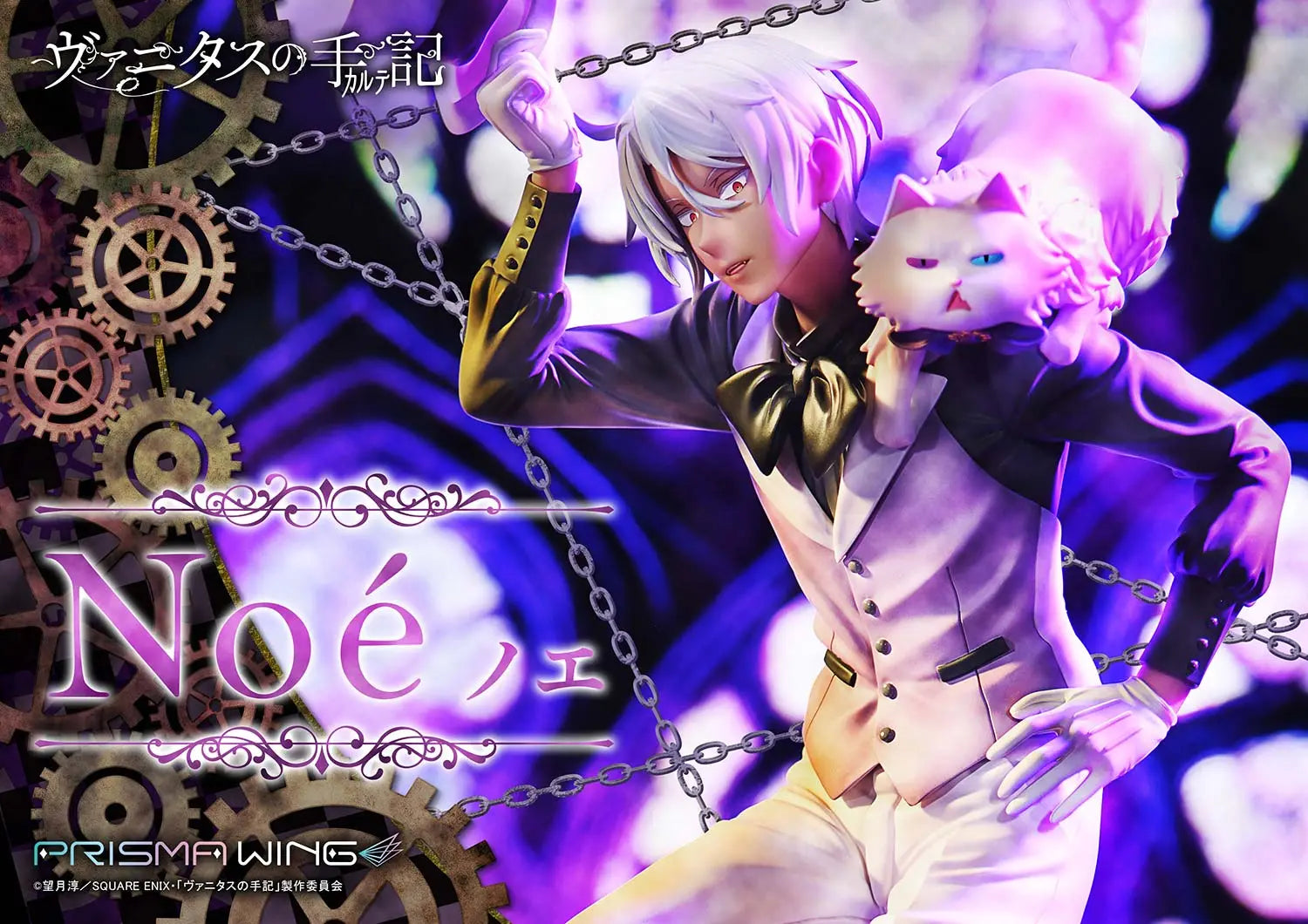 Prime 1 Studio & PRISMA WING Collection - The Case Study of Vanitas Noé 1/7 Scale Pre-Painted Figure PWVNTS-02P PWVNTS-02PS (Licensed)