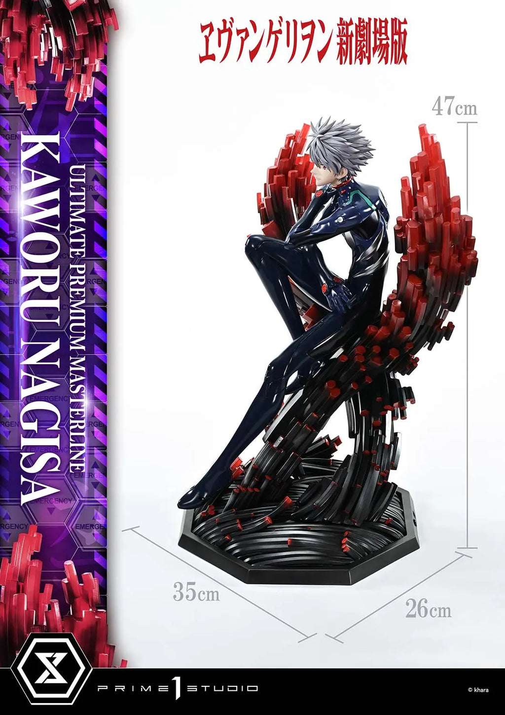 Prime 1 Studio - Evangelion Kaworu Nagisa UPMEVA-04 UPMEVA-04S (Licensed)
