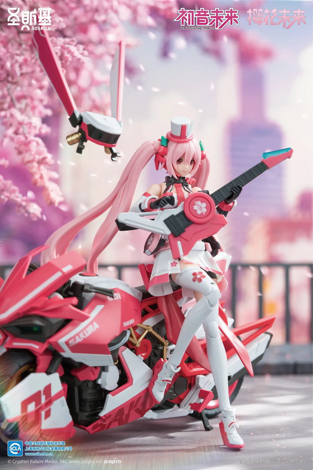 SOSKILL - Project Sekai Sakura Miku 2.0 (Licensed)