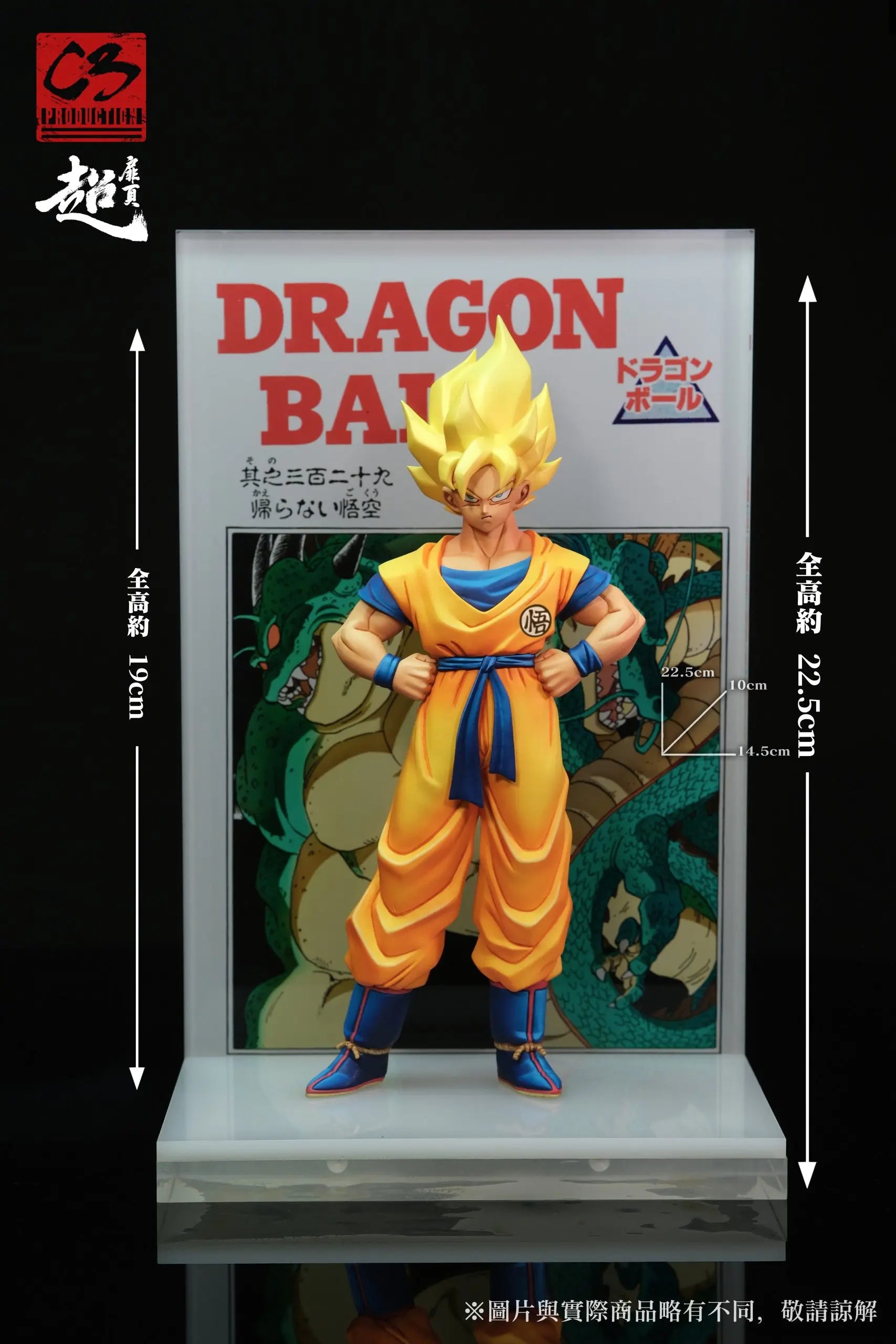 C3 Studio - Dragon Ball Super Title Page Goku Never Returns