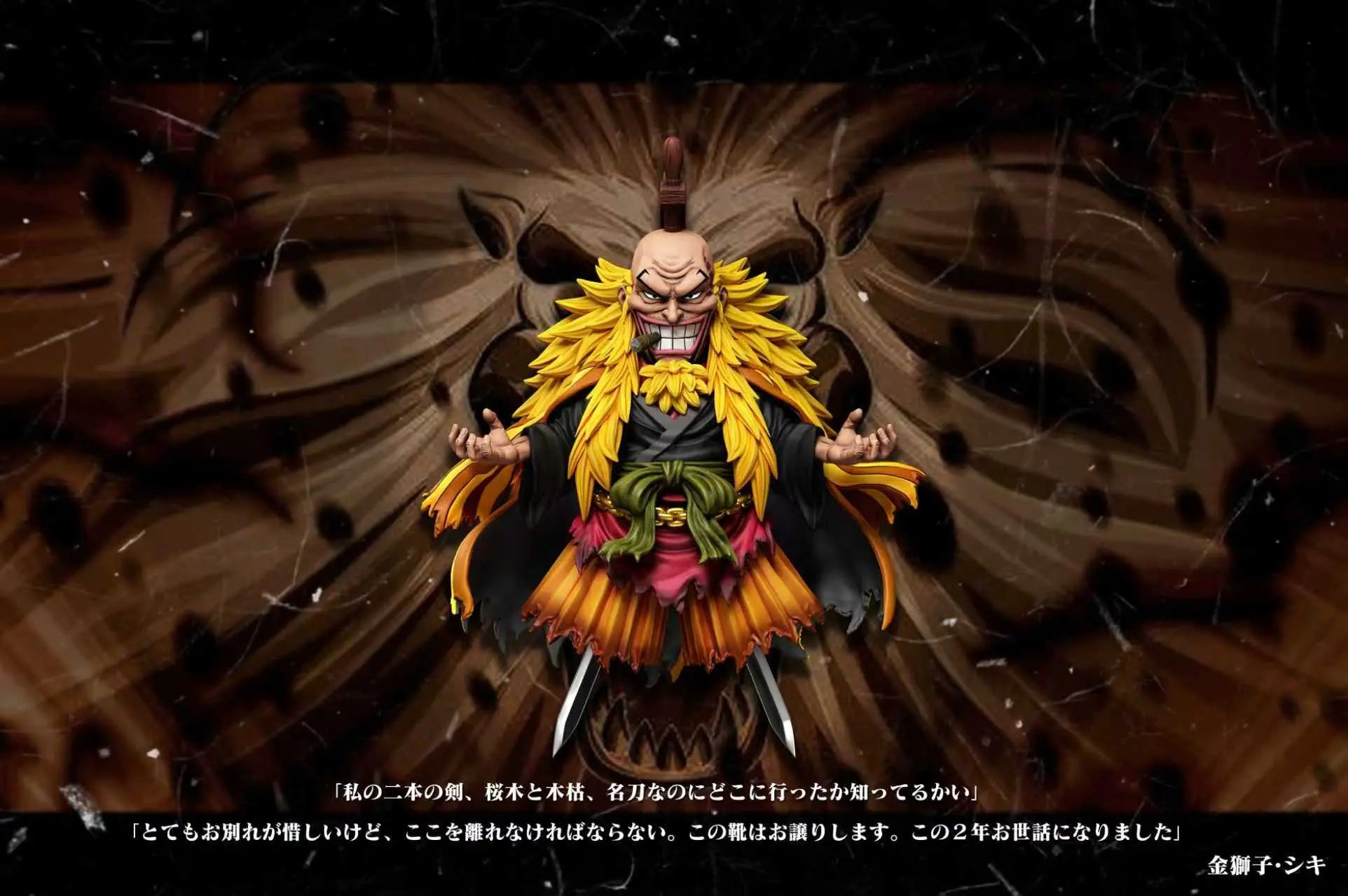 A+ Studio - One Piece Strong One #1 Shiki