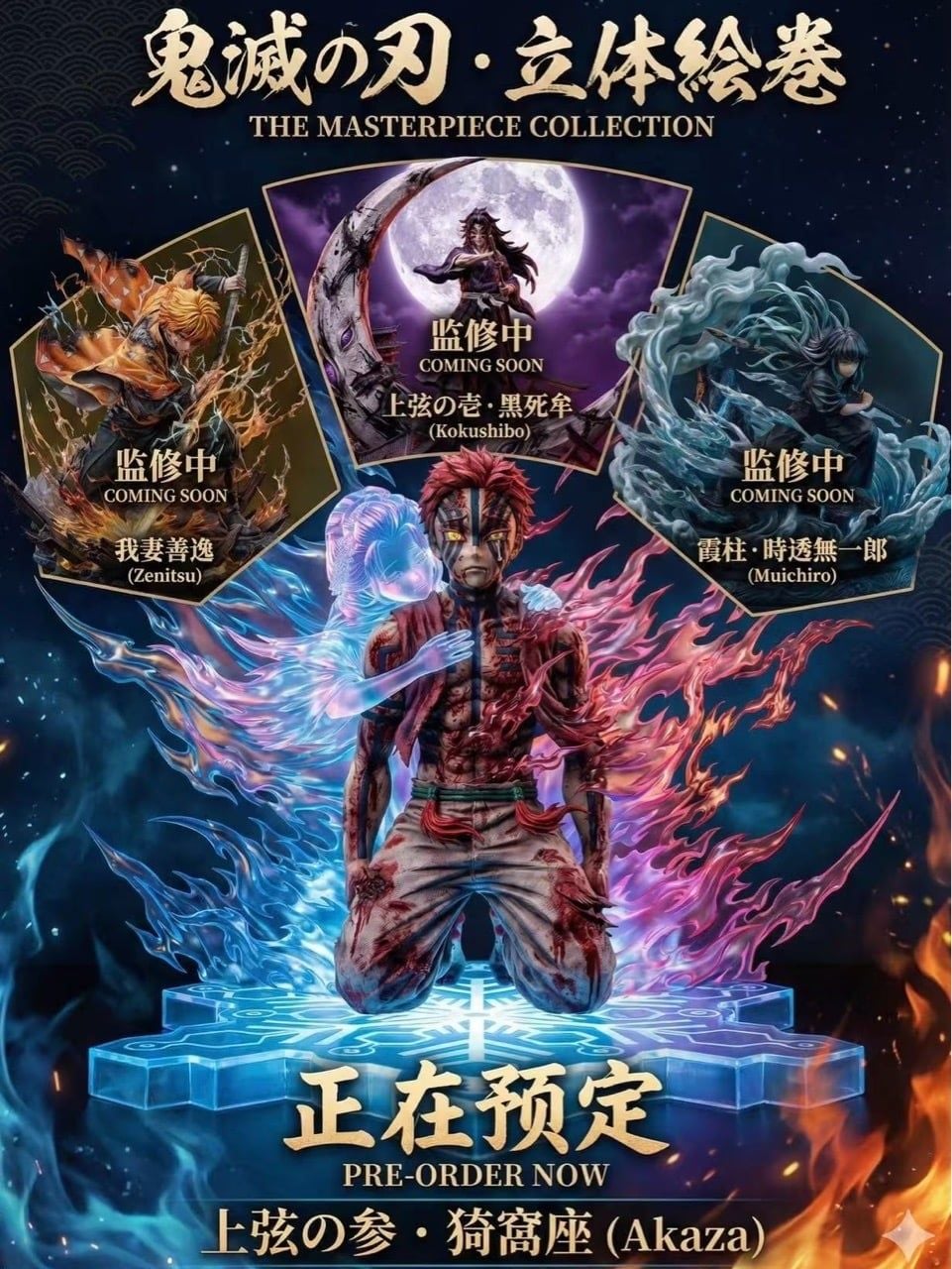 ATELIER DE KONOHA Studio - Light Sculpture Series Akaza X Koyuki Demon Slayer