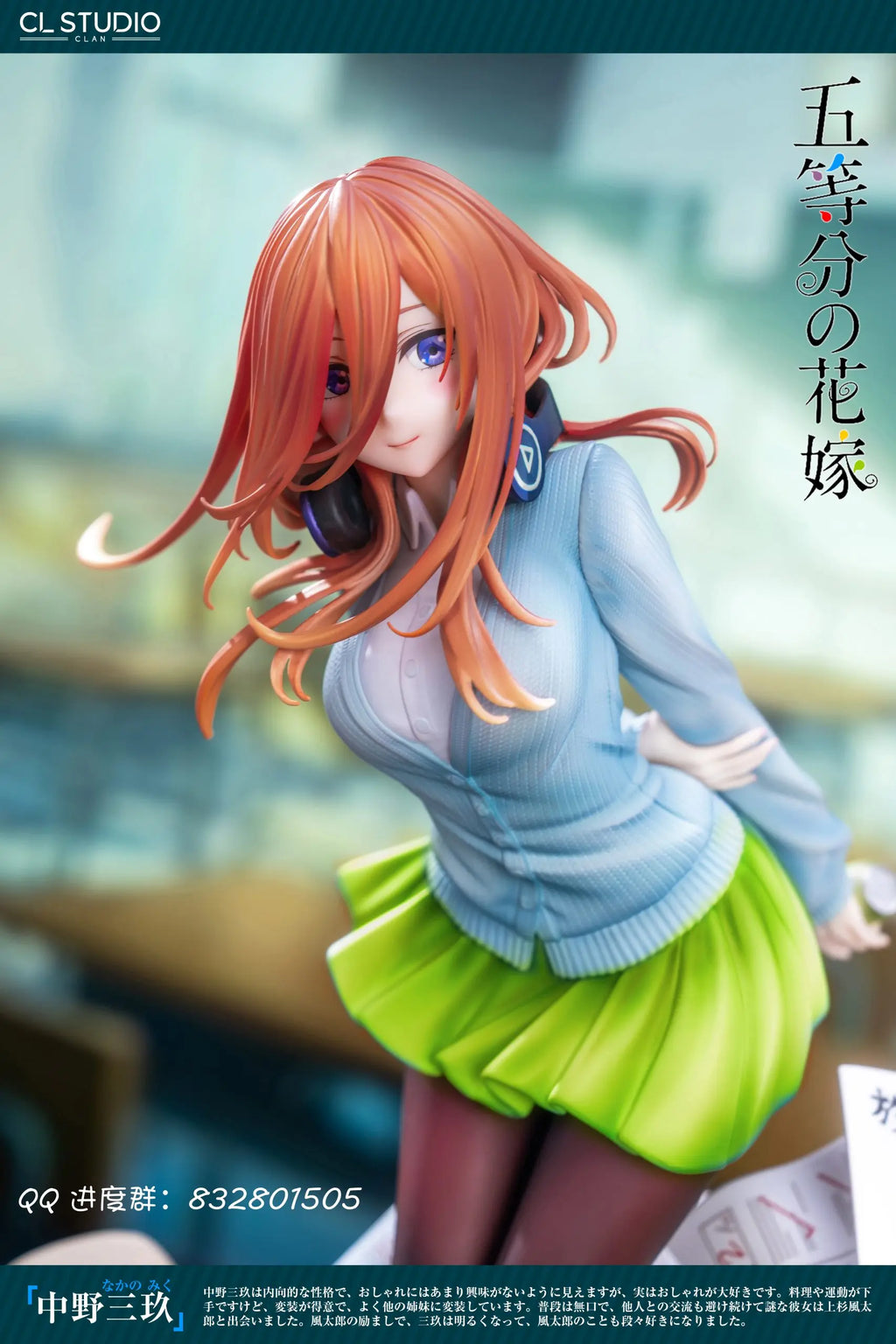 CL Studio - The Quintessential Quintuplets Miku Nakano