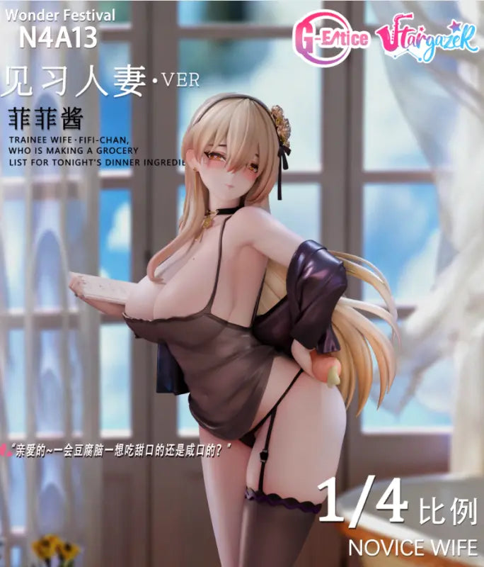 G-Entice X Stargazer - POP Series TRAINEE WIFE FIFI CHAN 1/4 Figure (Licensed)