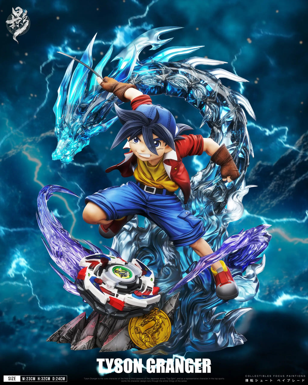 Lue Ying Studio - Beyblade Childhood Nostalgia Series 001 Sacred Beast Resonance Tyson Granger