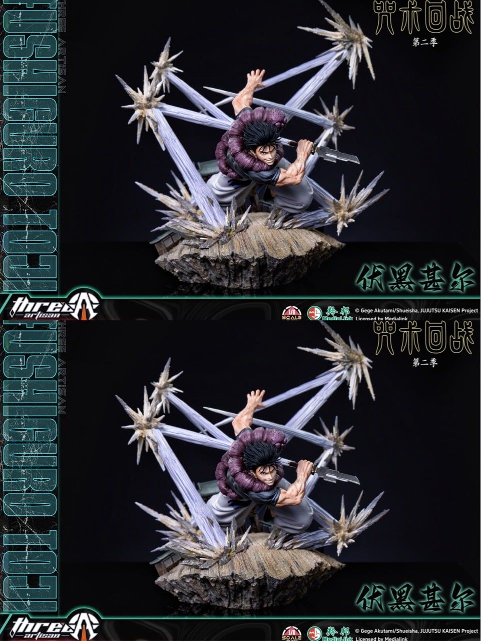 Three Artisan Studio - Jujutsu Kaisen Fushiguro Toji Statue (Licensed)