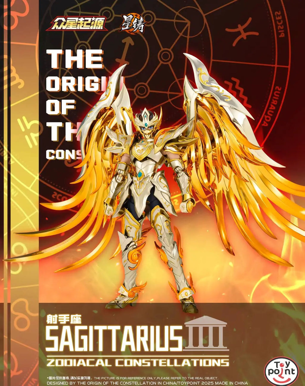 Toypoint Studio - Sagittarius Saint Seiya