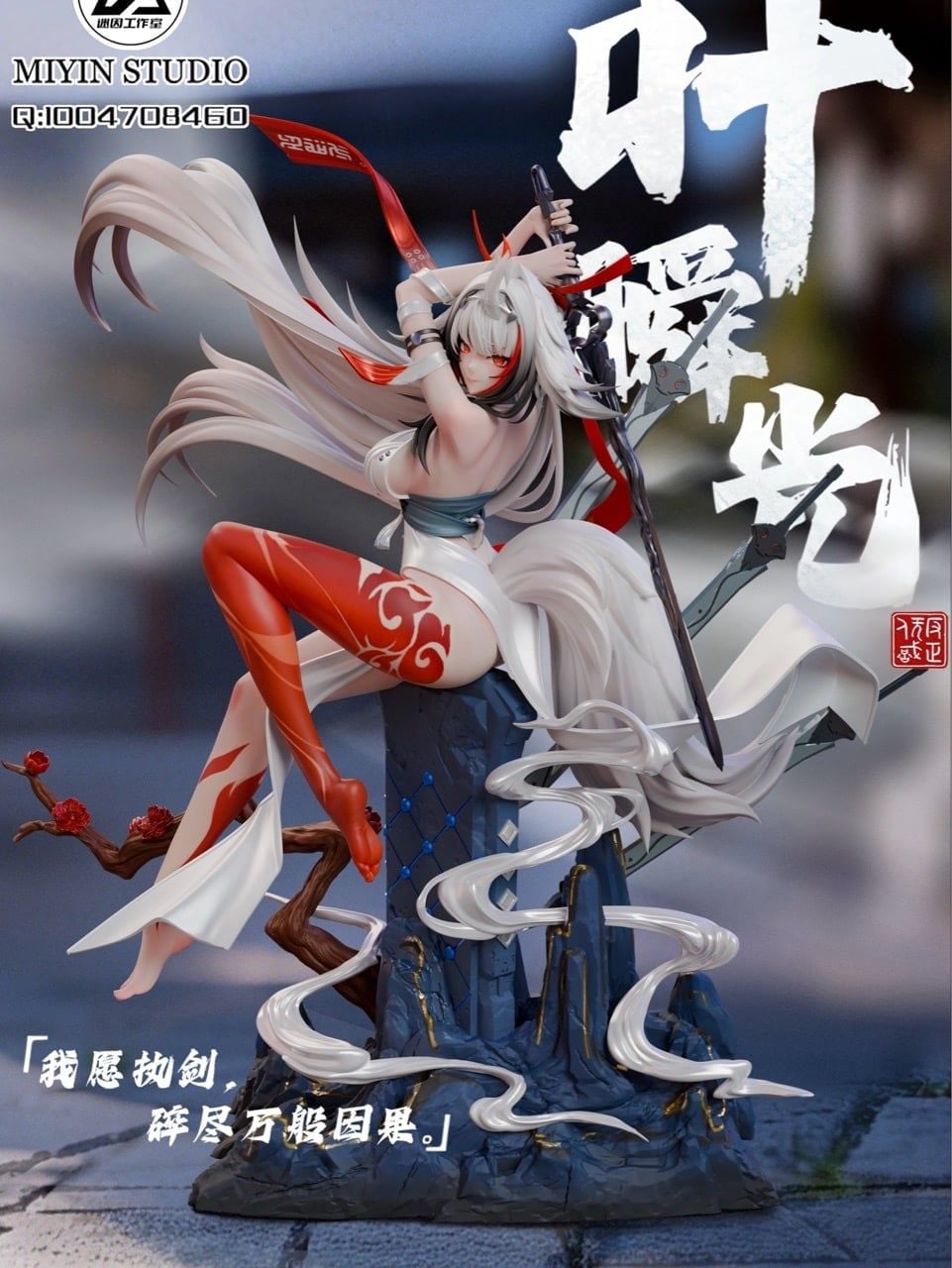 Mi Yin Studio - Ye Shunguang Zenless Zone Zero