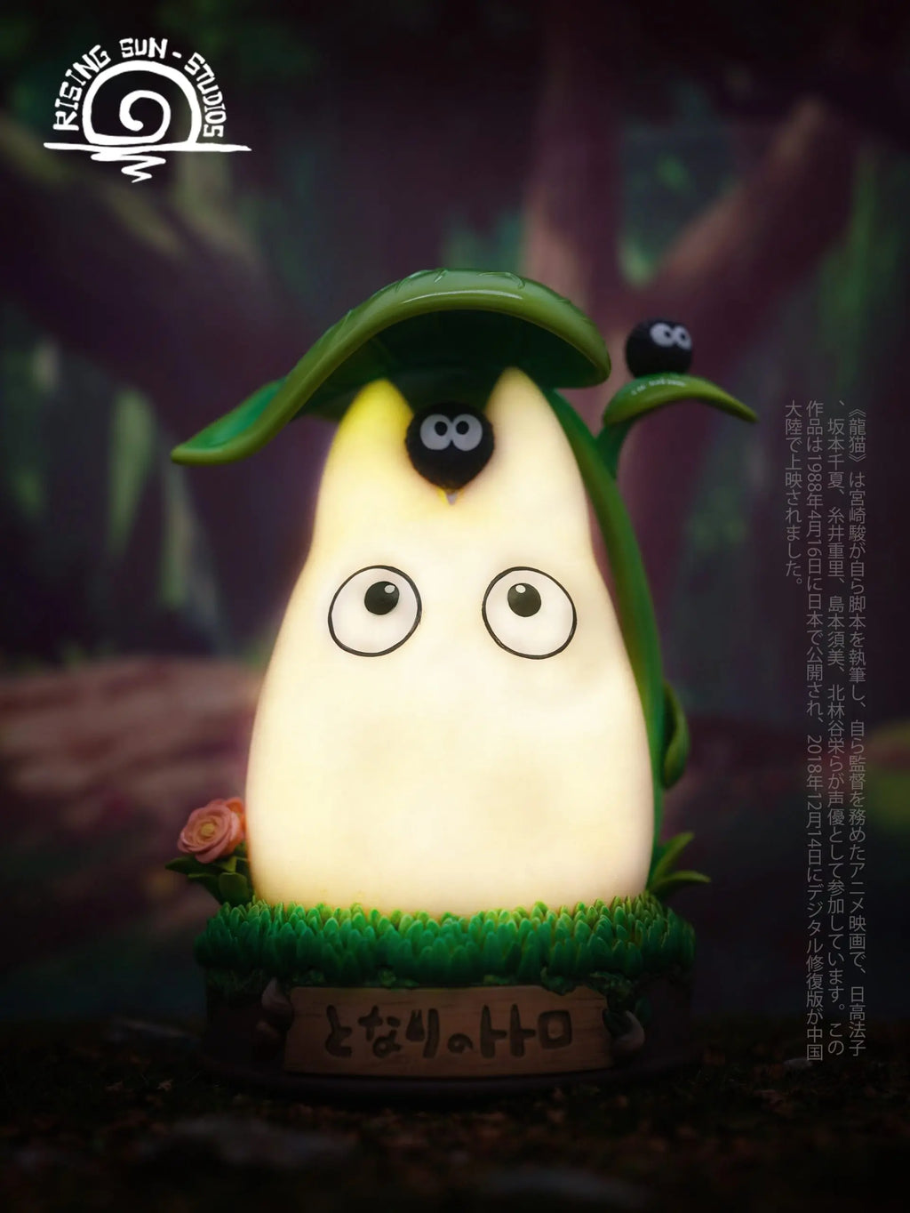 Rising Sun Studio - My Neighbor Totoro Hayao Miyazaki Series Pat Pat Lamp # 1 Totoro