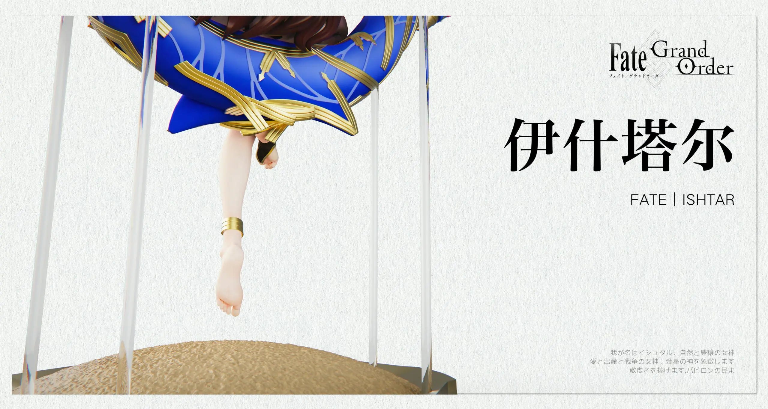 Wan Xing Ji Studio - Fate FGO Ishtar Rin