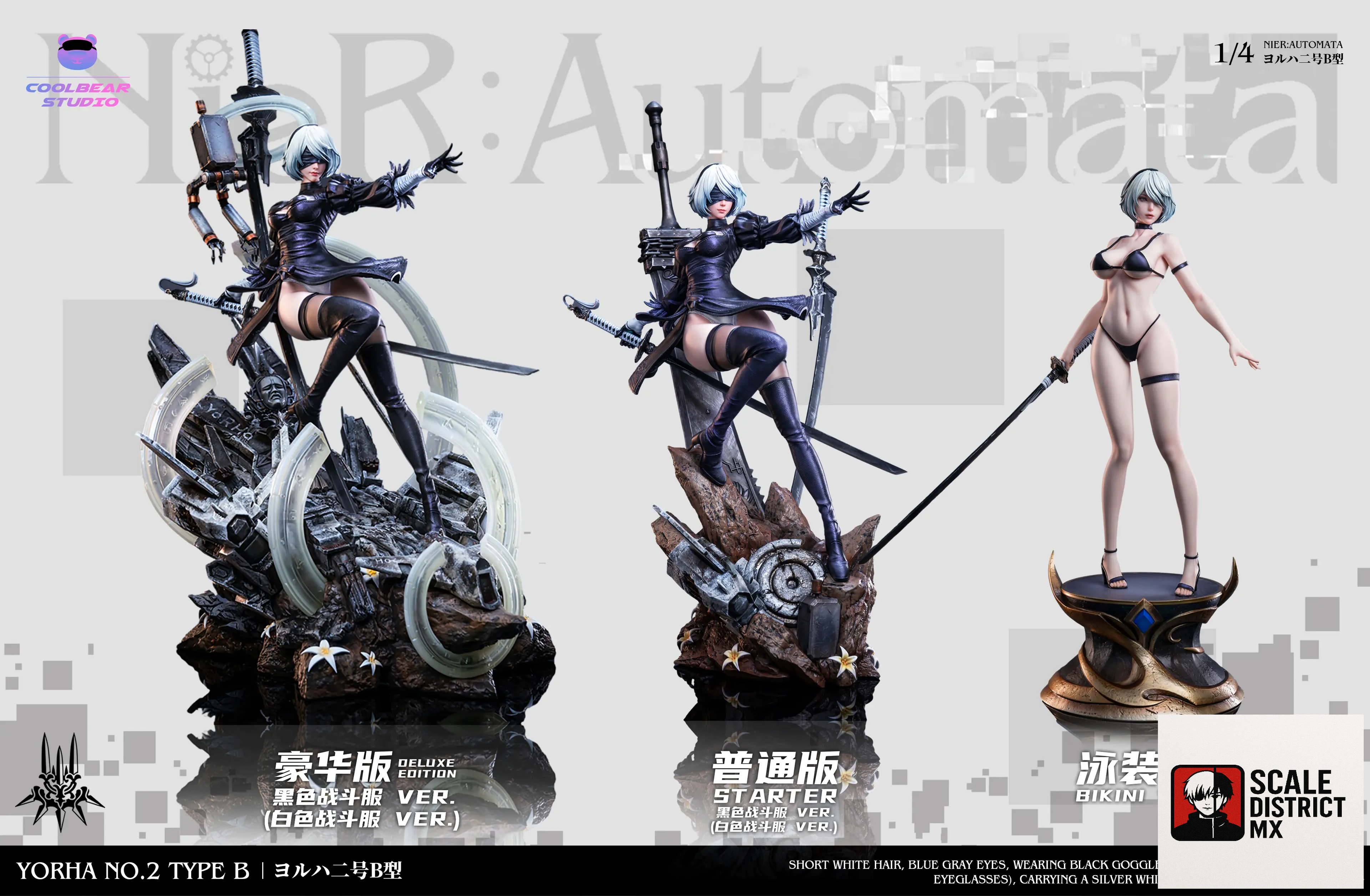Coolbear Studio - NieR Automata #3 2B