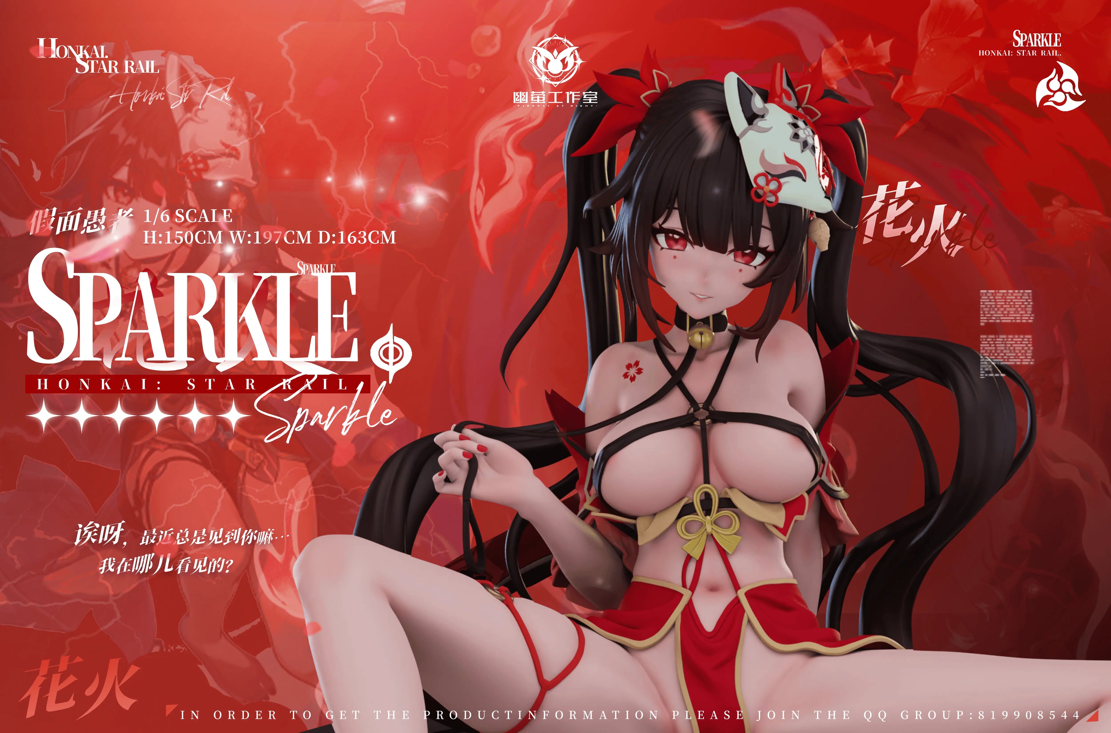 You Ying Studio - Honkai: Star Rail Sparkle