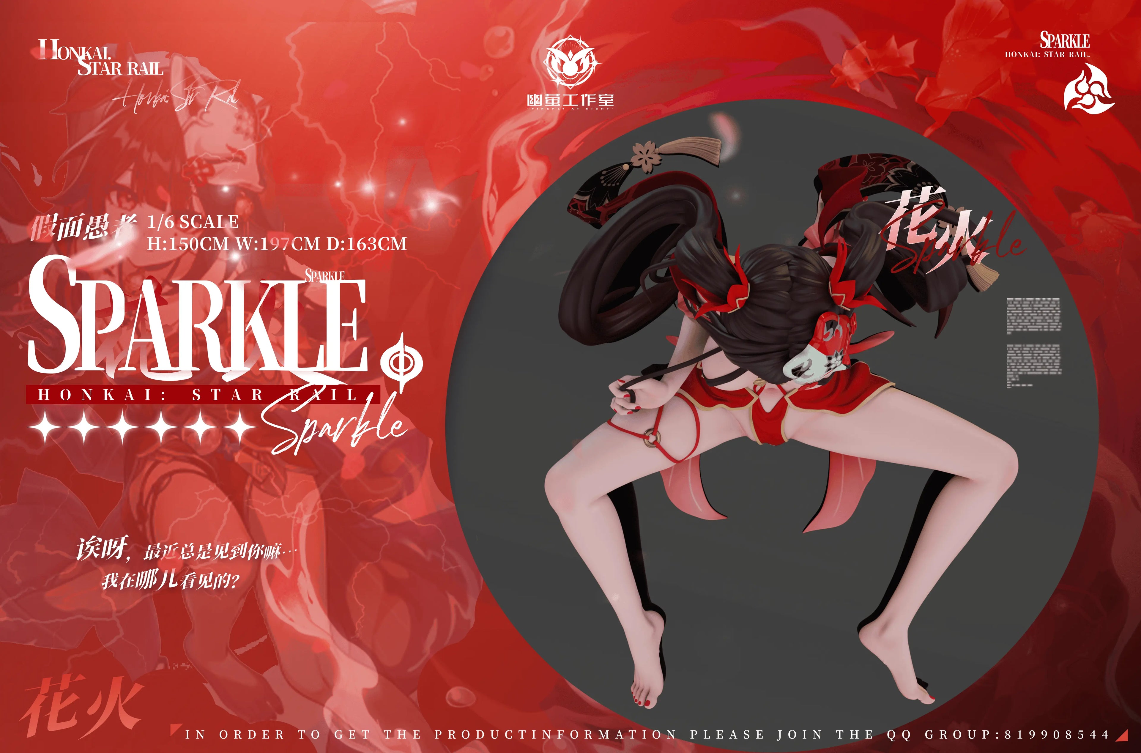 You Ying Studio - Honkai: Star Rail Sparkle