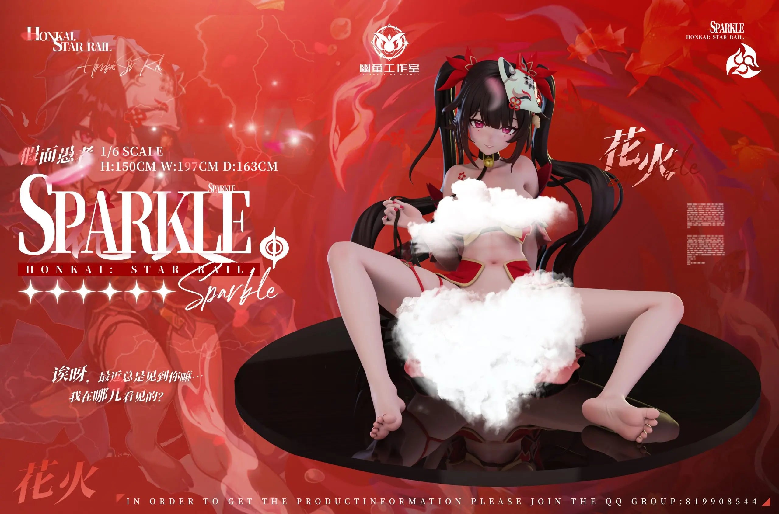 You Ying Studio - Honkai: Star Rail Sparkle