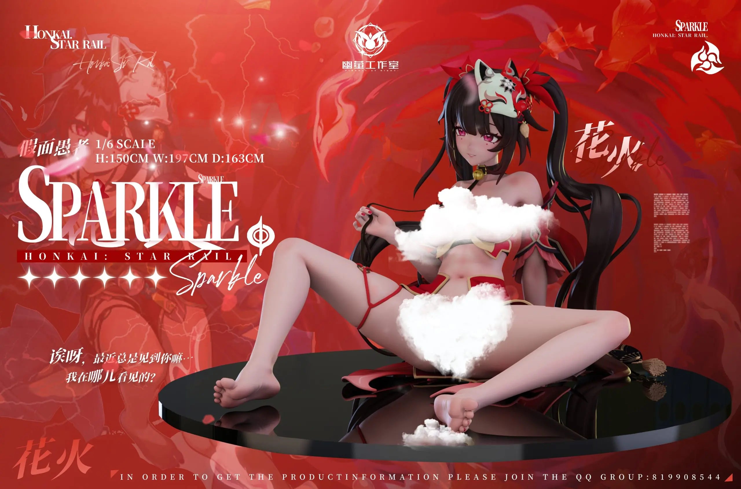 You Ying Studio - Honkai: Star Rail Sparkle