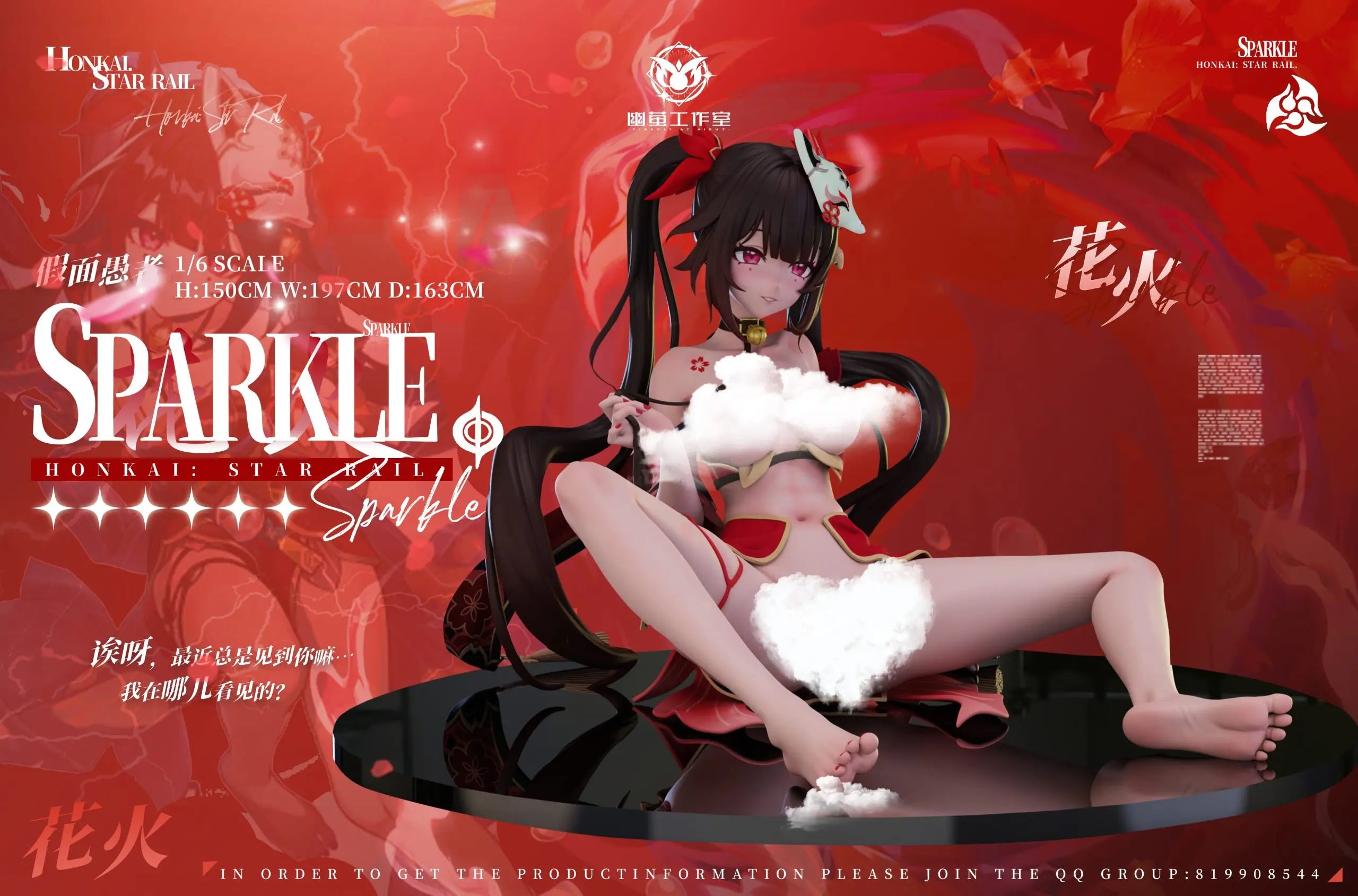 You Ying Studio - Honkai: Star Rail Sparkle