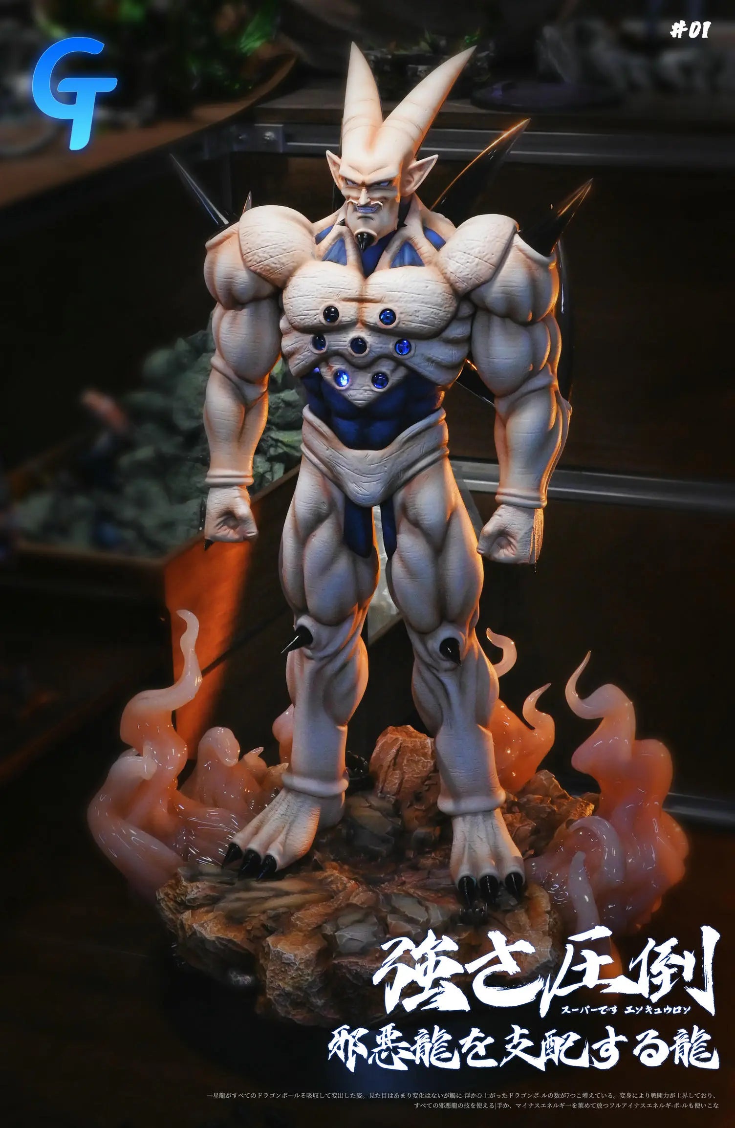 GT Studio - Dragon Ball Villains Series Super Omega Shenron