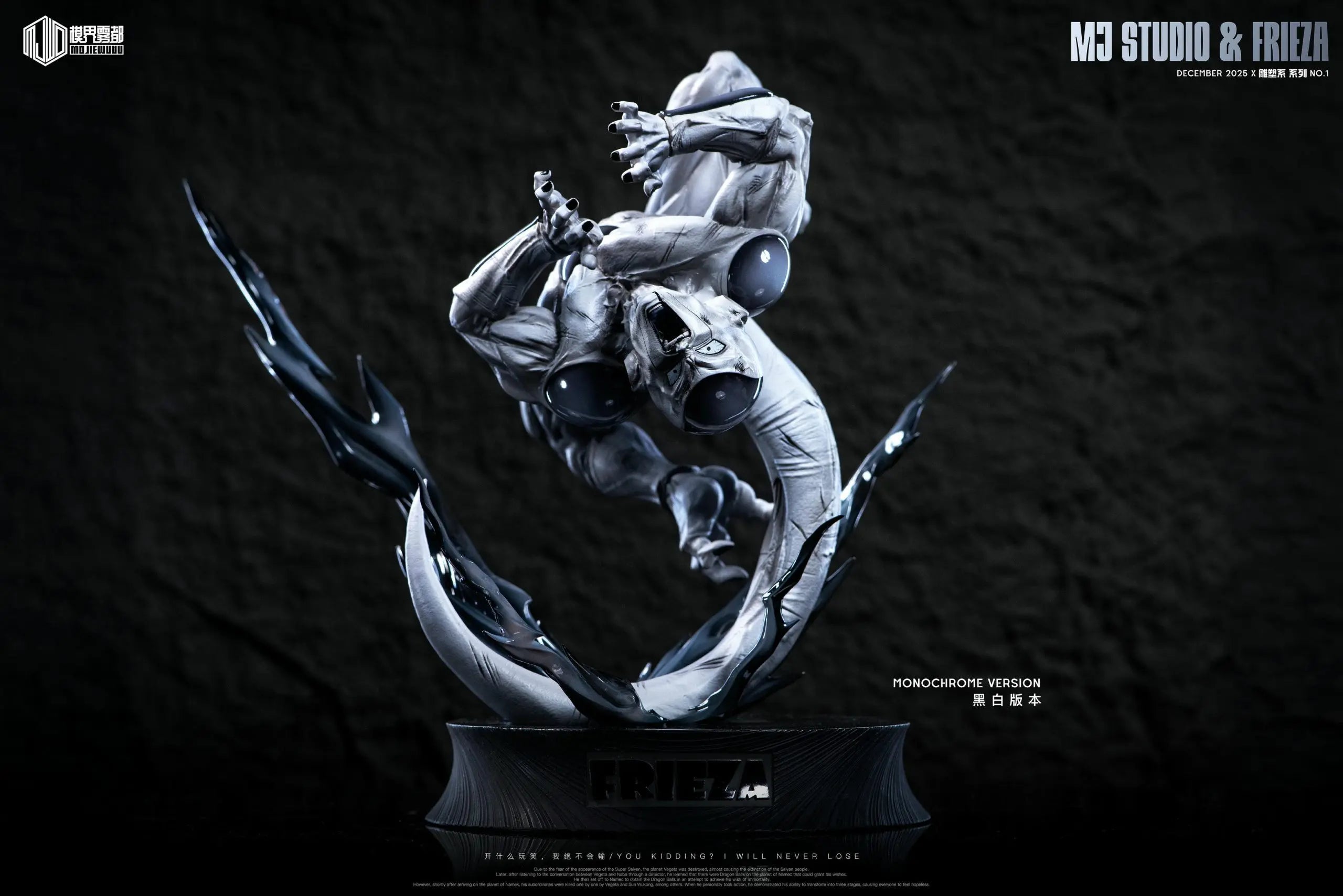 Mo Jie Wu Du Studio - Dragon Ball Special Edition Statue Series Pummeled Frieza