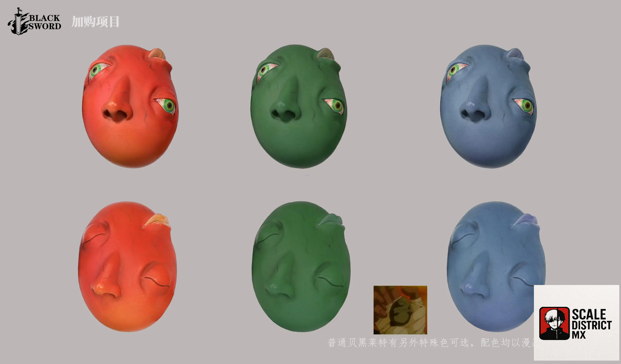 Black Sword Studio - Berserk Behelit