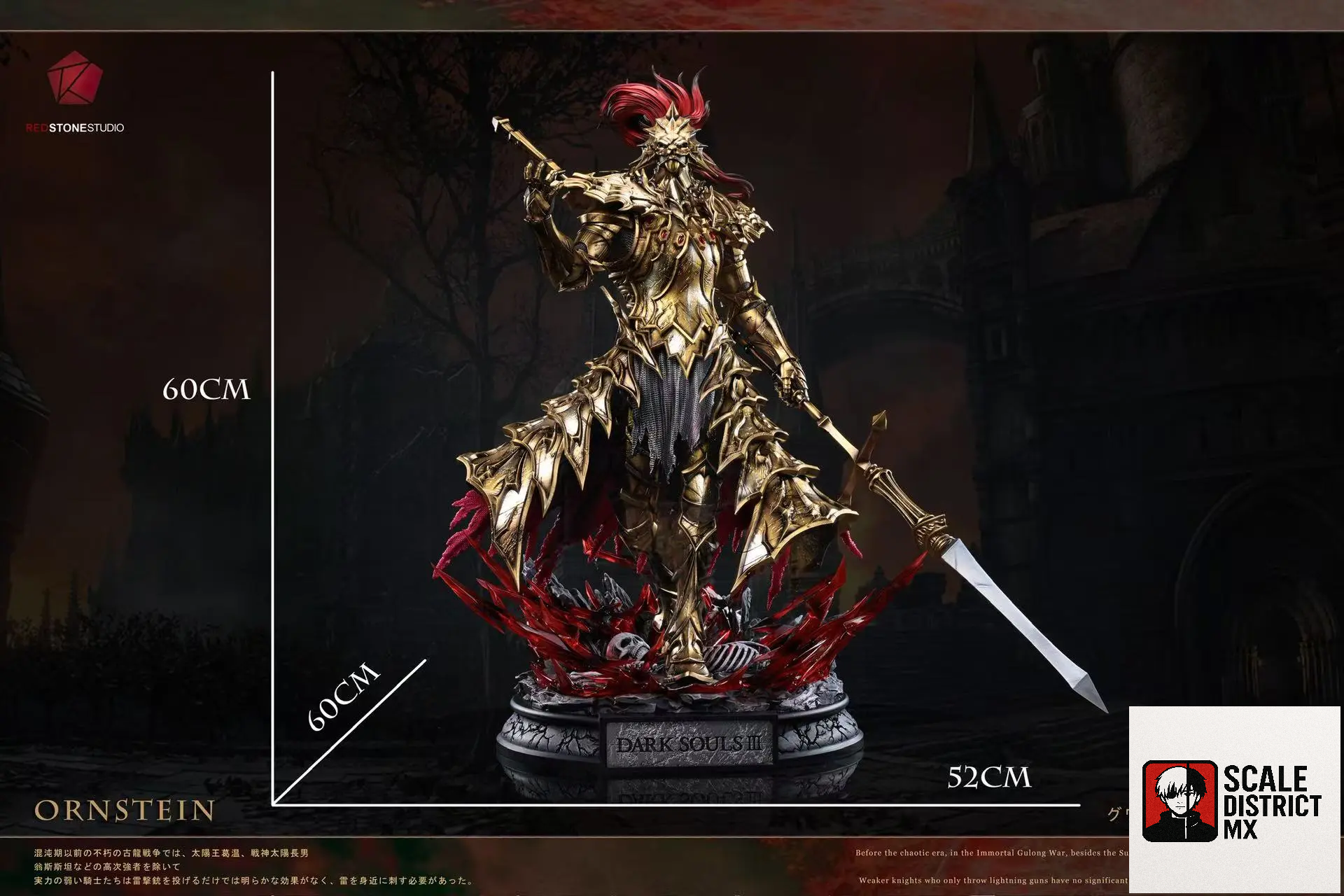 Red Stone Studio - Dark Souls Dragon Hunter Ornstein