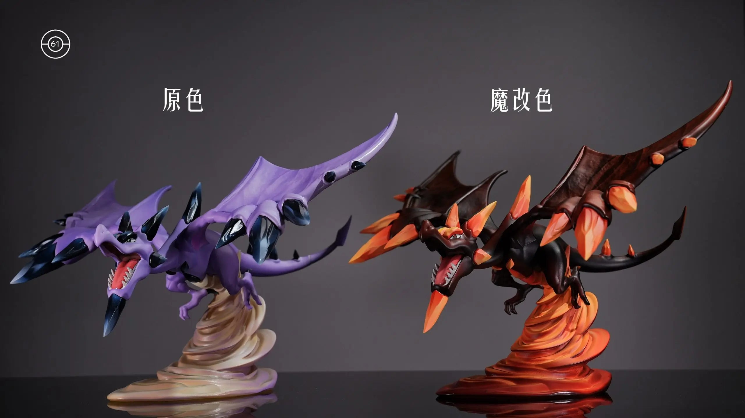 61 Studio - Pokémon 1/20 Pokédex Series MEGA Aerodactyl