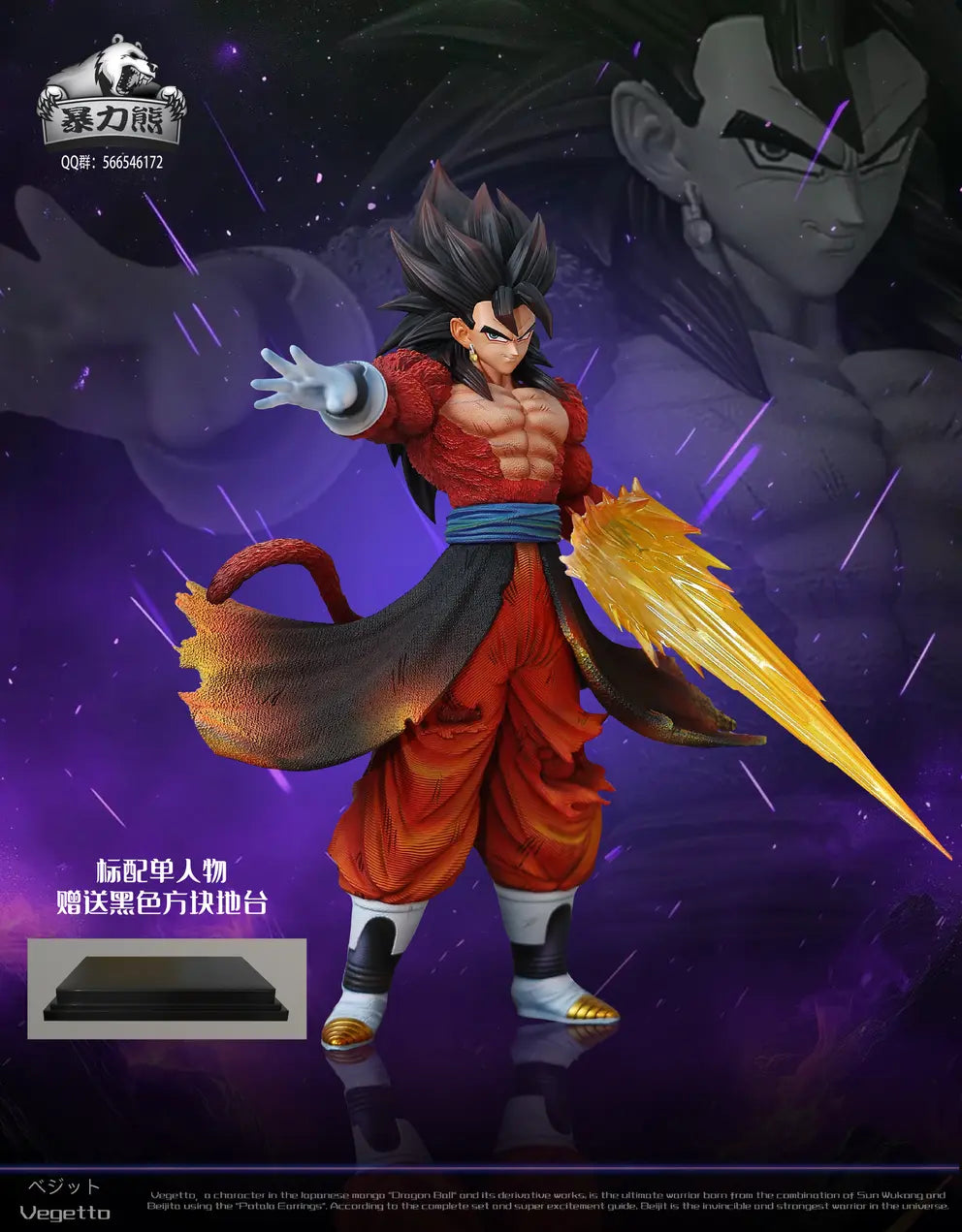 Violent Bear Studio - Dragon Ball Super Saiyan 4 Vegetto
