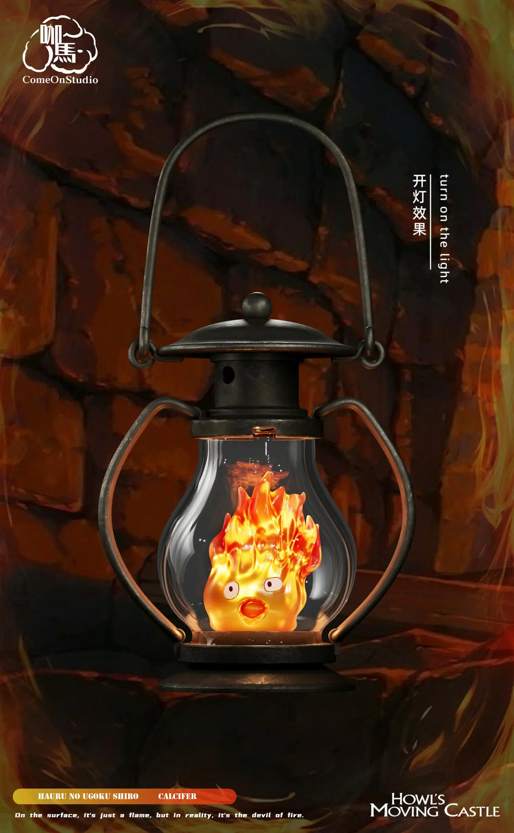 Come On Studio - Howl's Moving Castle Oil Lamp Calcifer