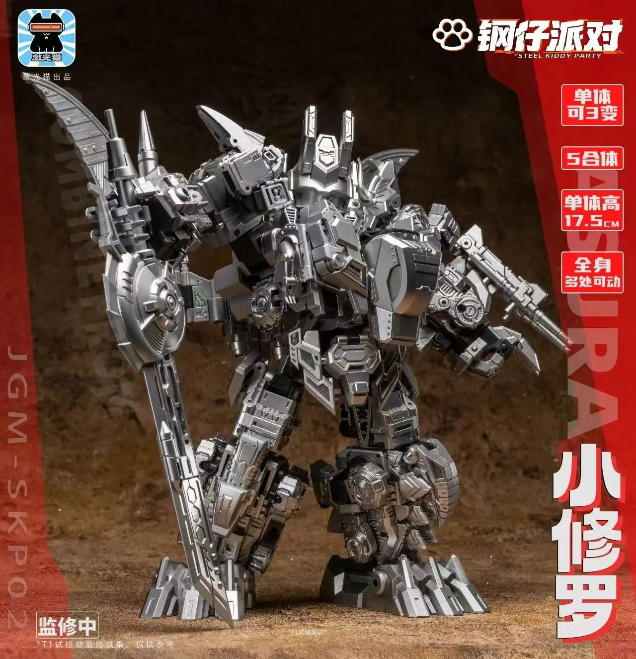 JGM - Original JGM-SKP02 Little Shura 5-piece Transformation Toy (Licensed)