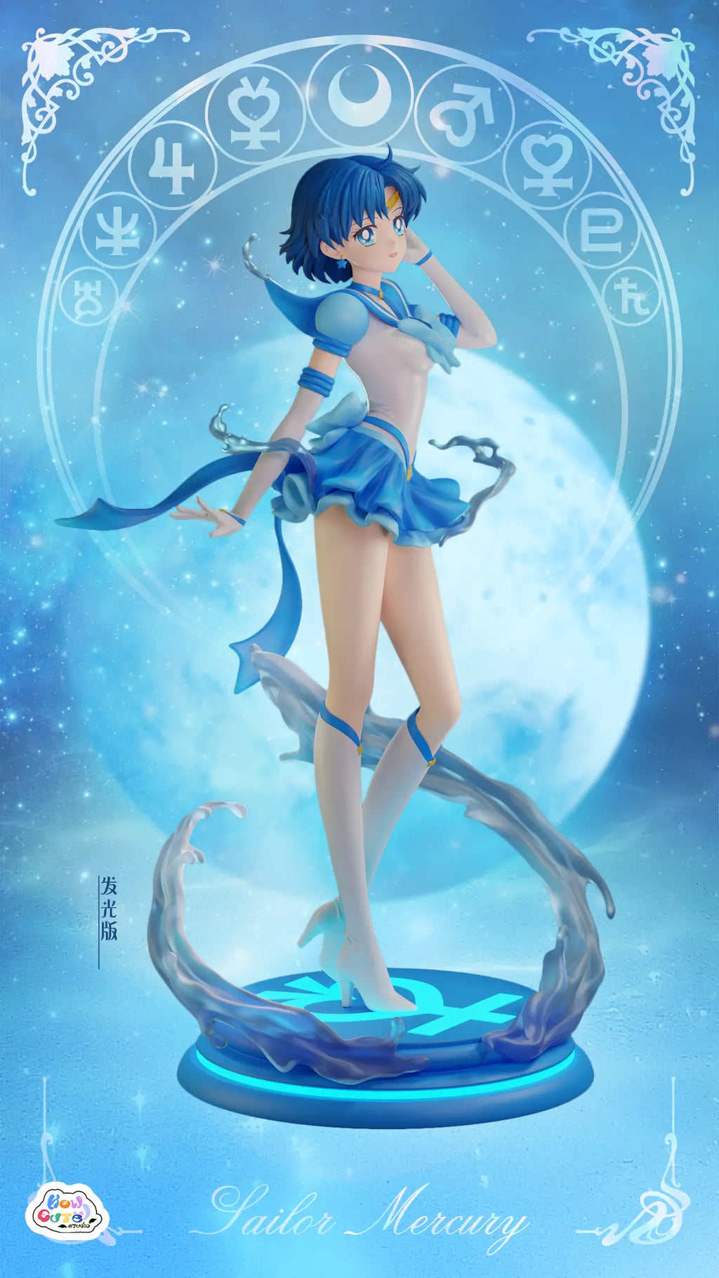 How Cute Studio - Sailor Moon Eternal Series 04 Sailor Mercury