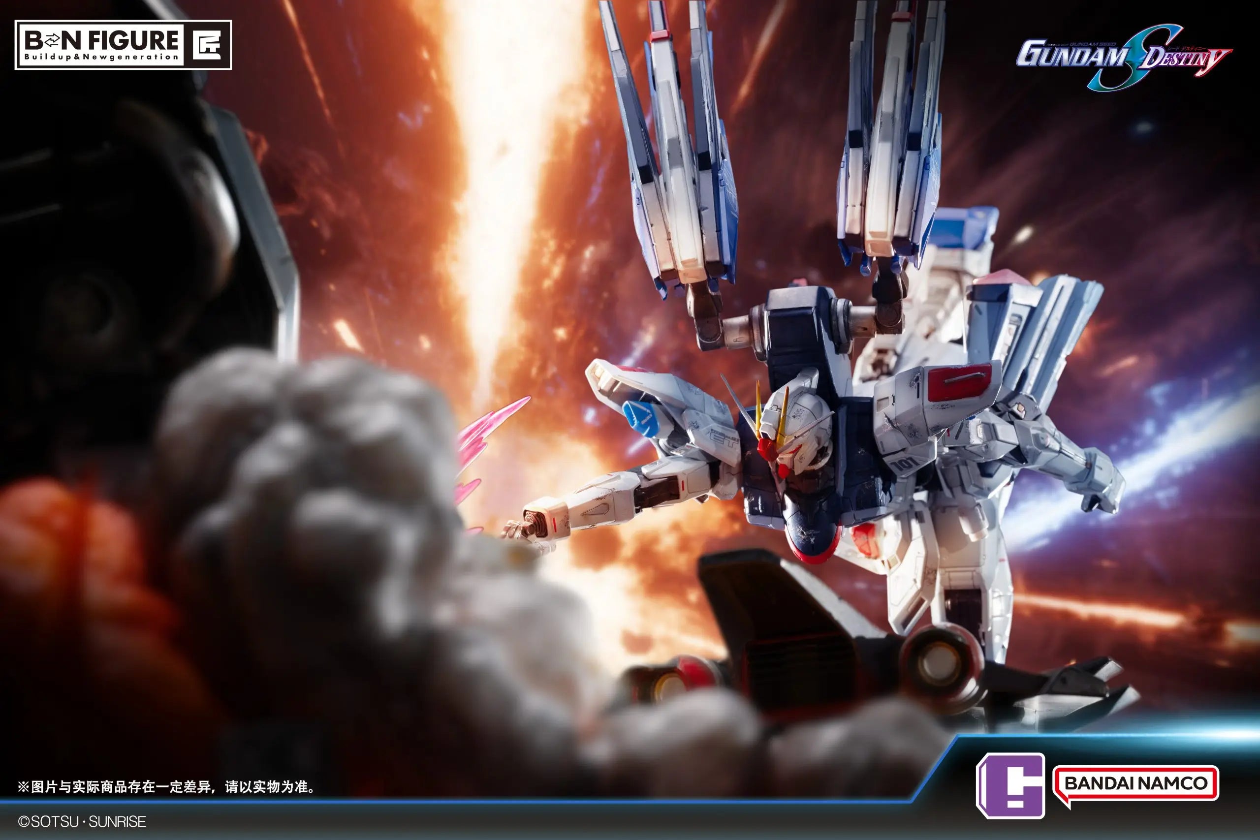 BANDAI - SEED Destiny FREEDOM GUNDAM vs DESTROY GUNDAM (Licensed)