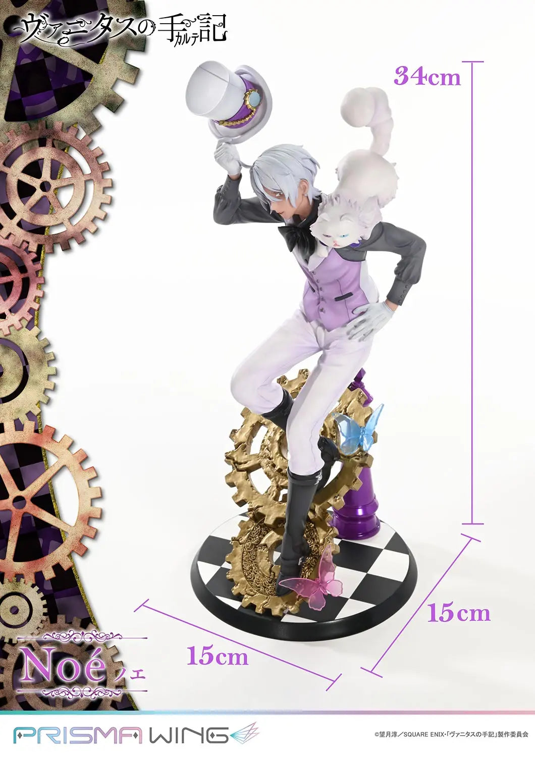 Prime 1 Studio & PRISMA WING Collection - The Case Study of Vanitas Noé 1/7 Scale Pre-Painted Figure PWVNTS-02P PWVNTS-02PS (Licensed)