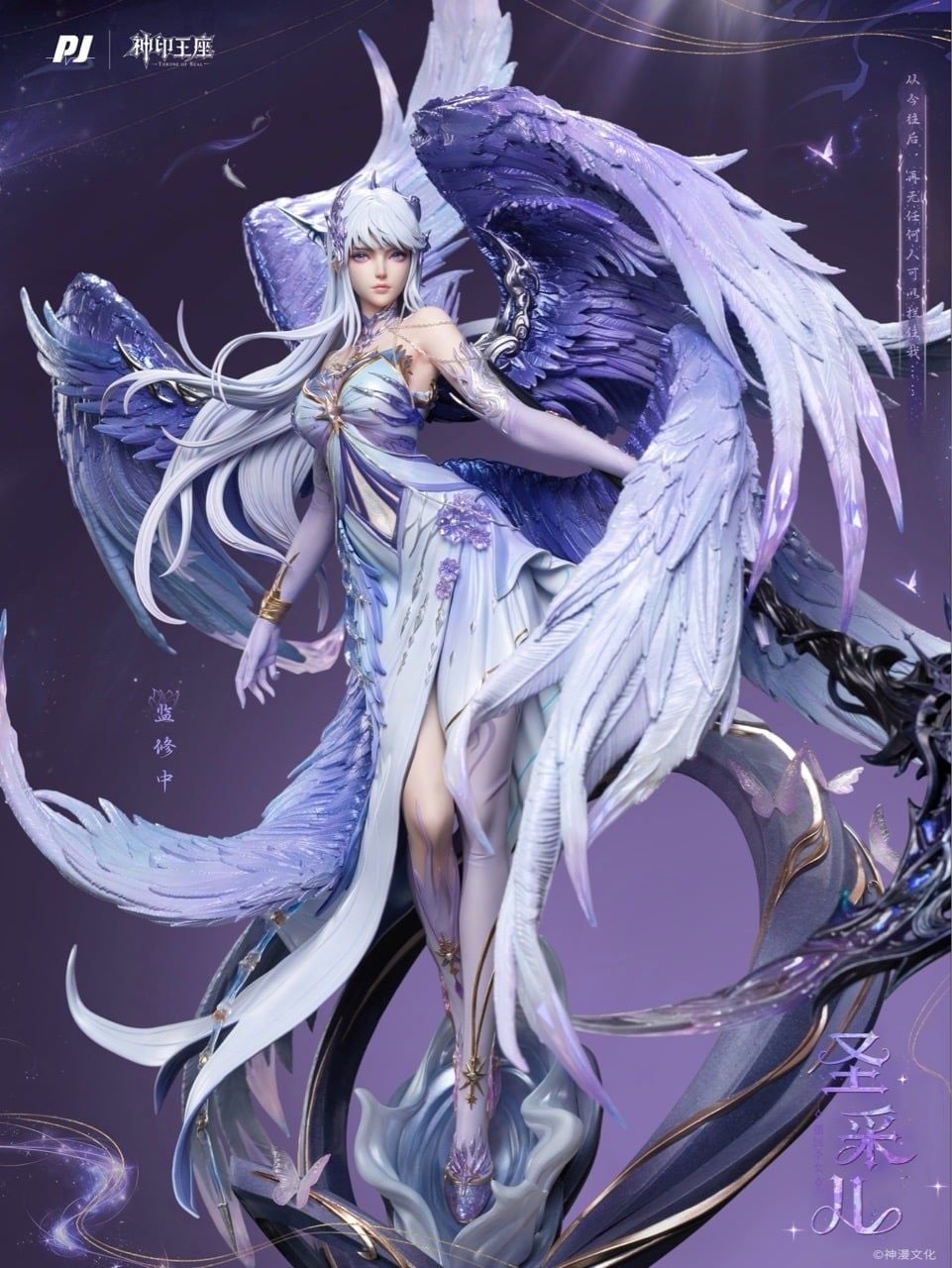 PJ Studio - Throne of Seal Animation Sheng Caier Divine Attire Premium Collector Statue (Licensed)