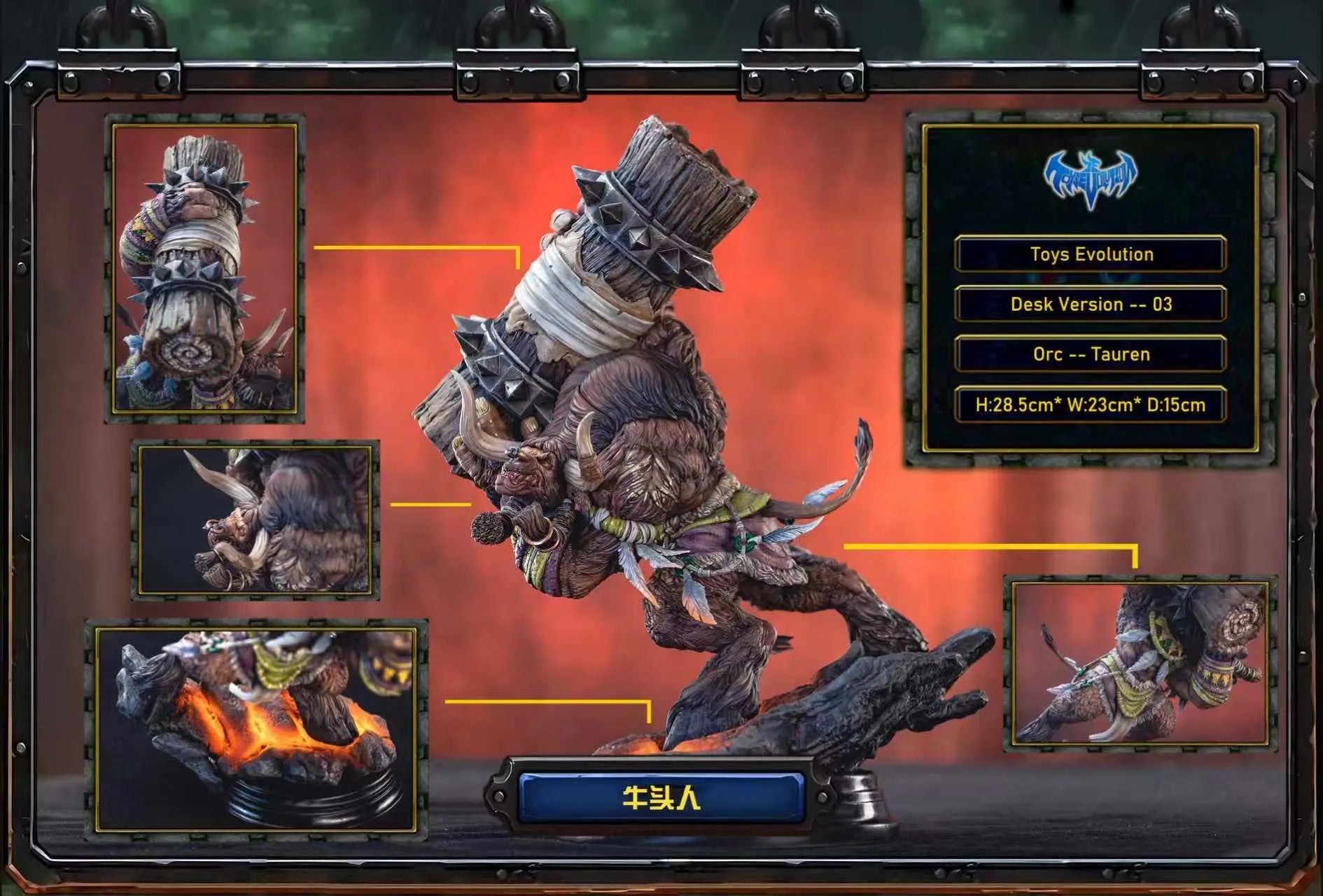 Toys Evolution Studio - World of Warcraft Tauren