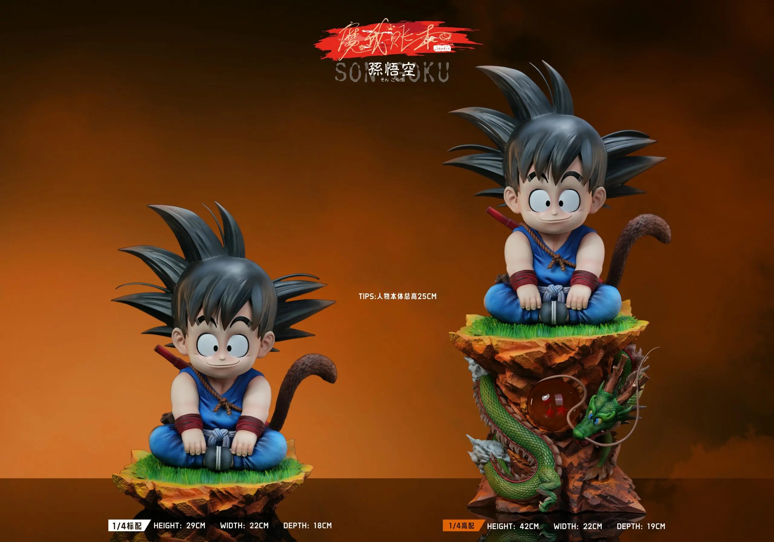 MagicBook Studio - Dragon Ball Child Son Goku